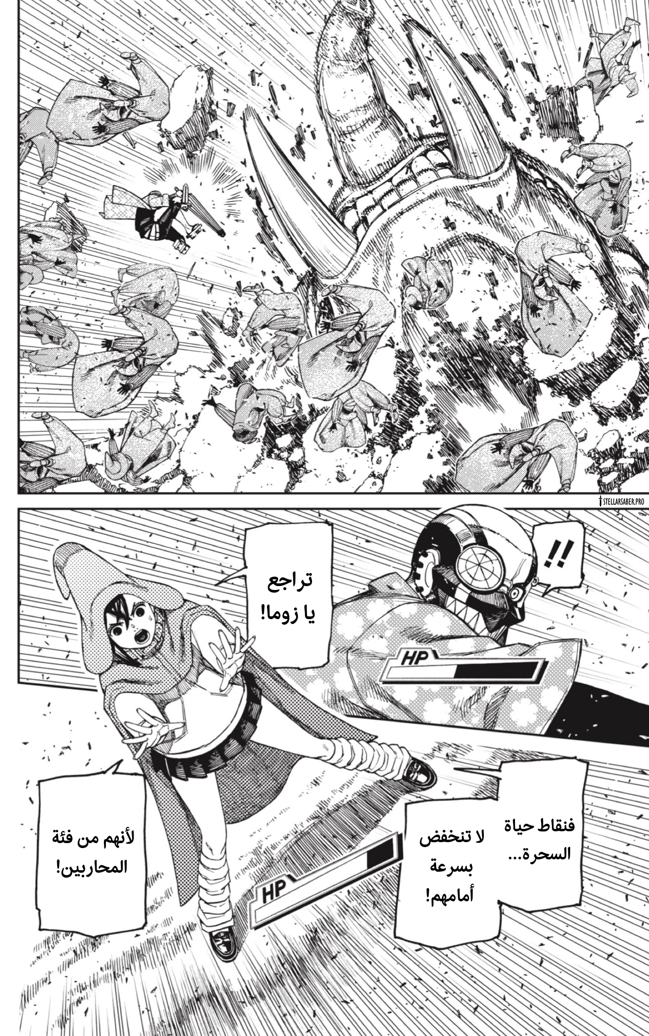 Read Dandadan AR Manga Online