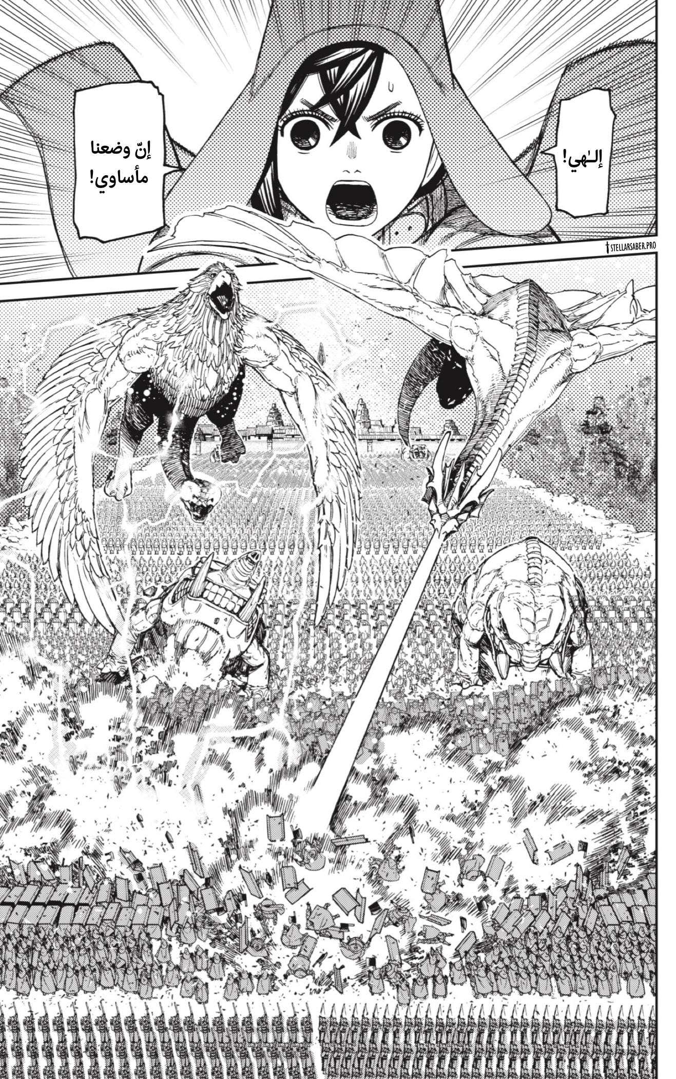 Read Dandadan AR Manga Online