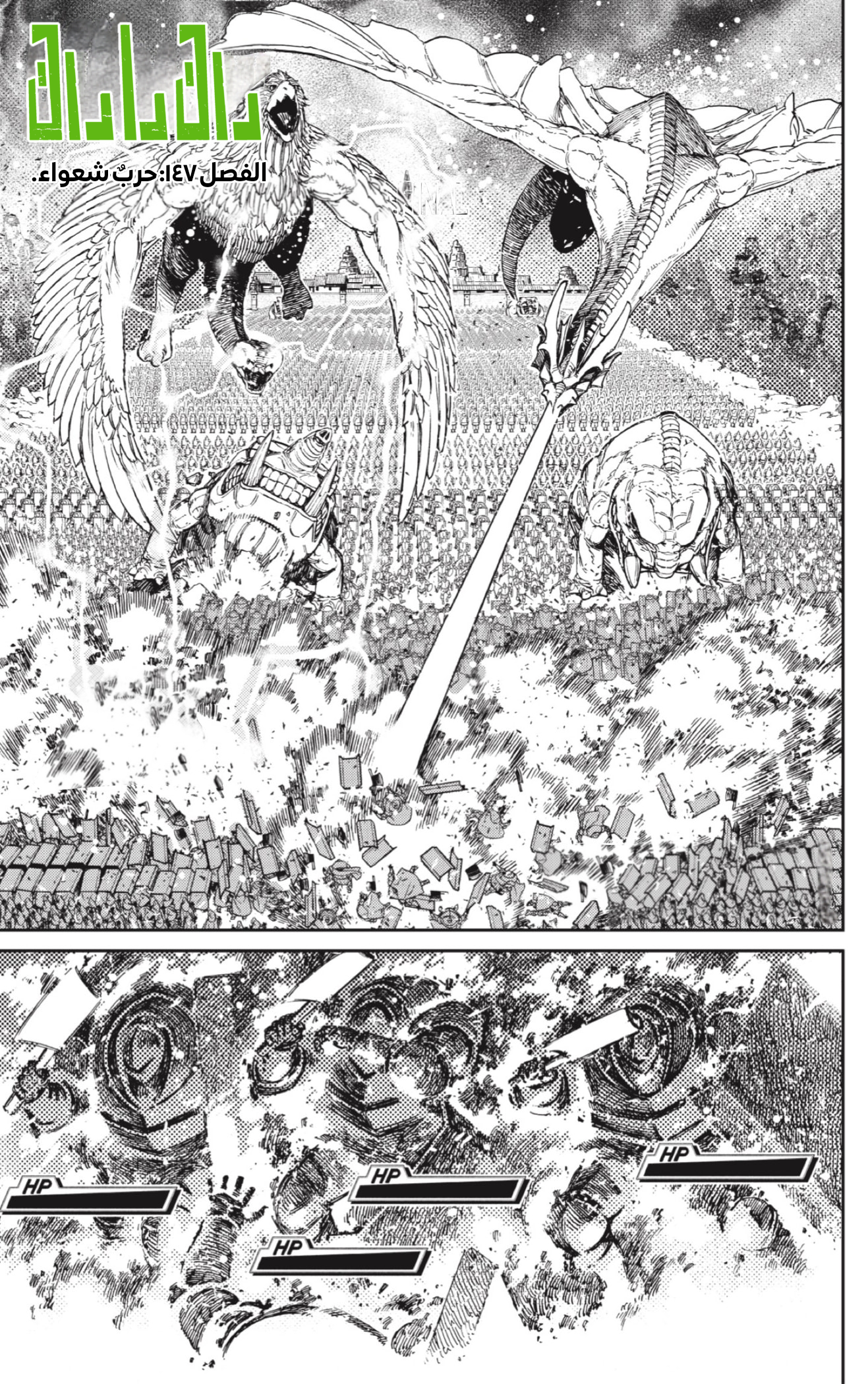 Read Dandadan AR Manga Online