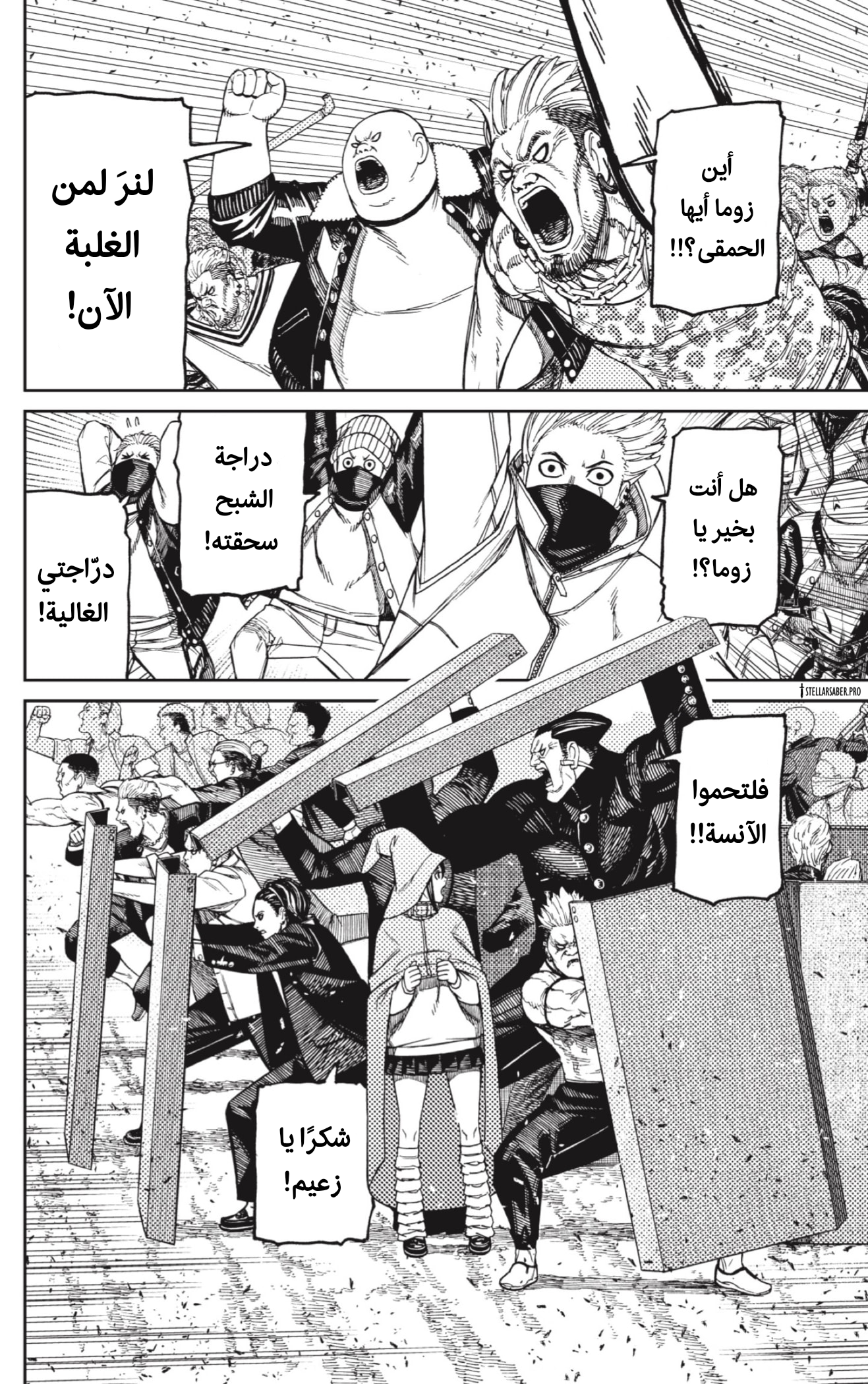 Read Dandadan AR Manga Online