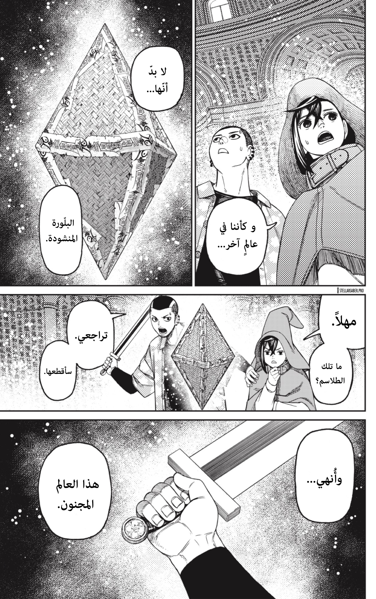 Read Dandadan AR Manga Online