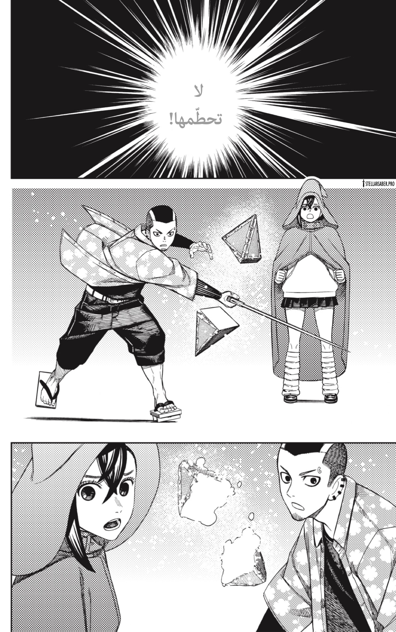Read Dandadan AR Manga Online