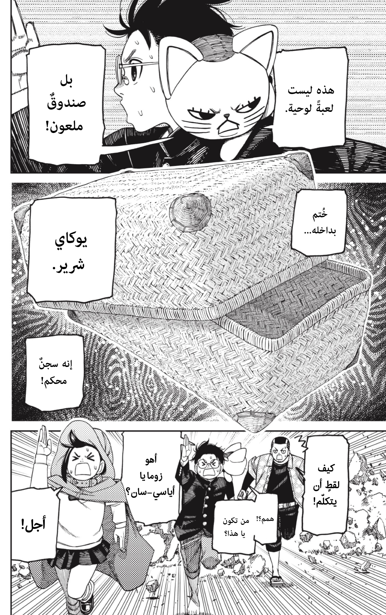 Read Dandadan AR Manga Online