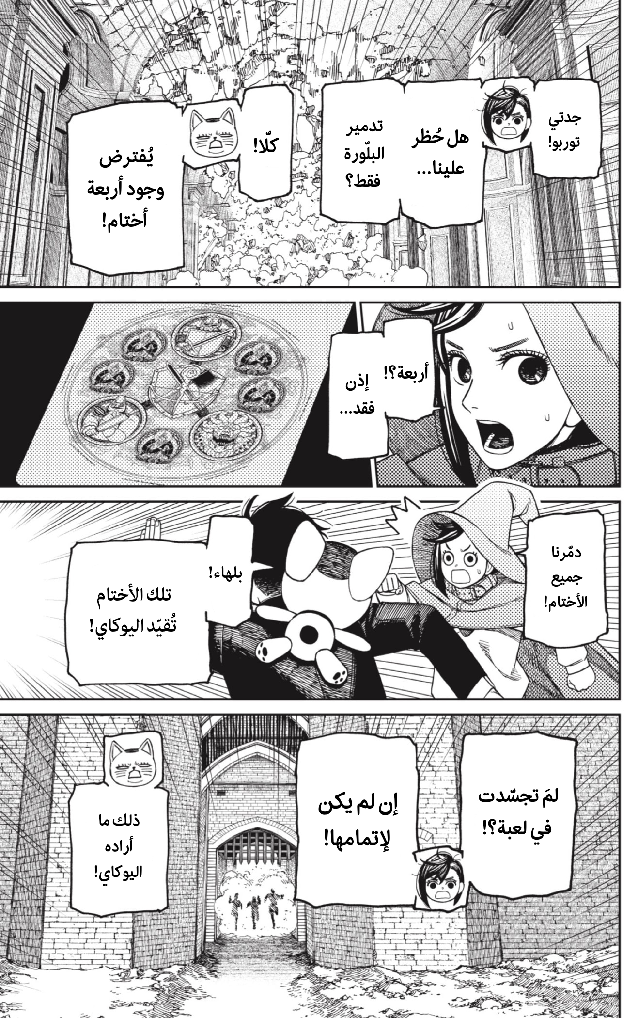 Read Dandadan AR Manga Online