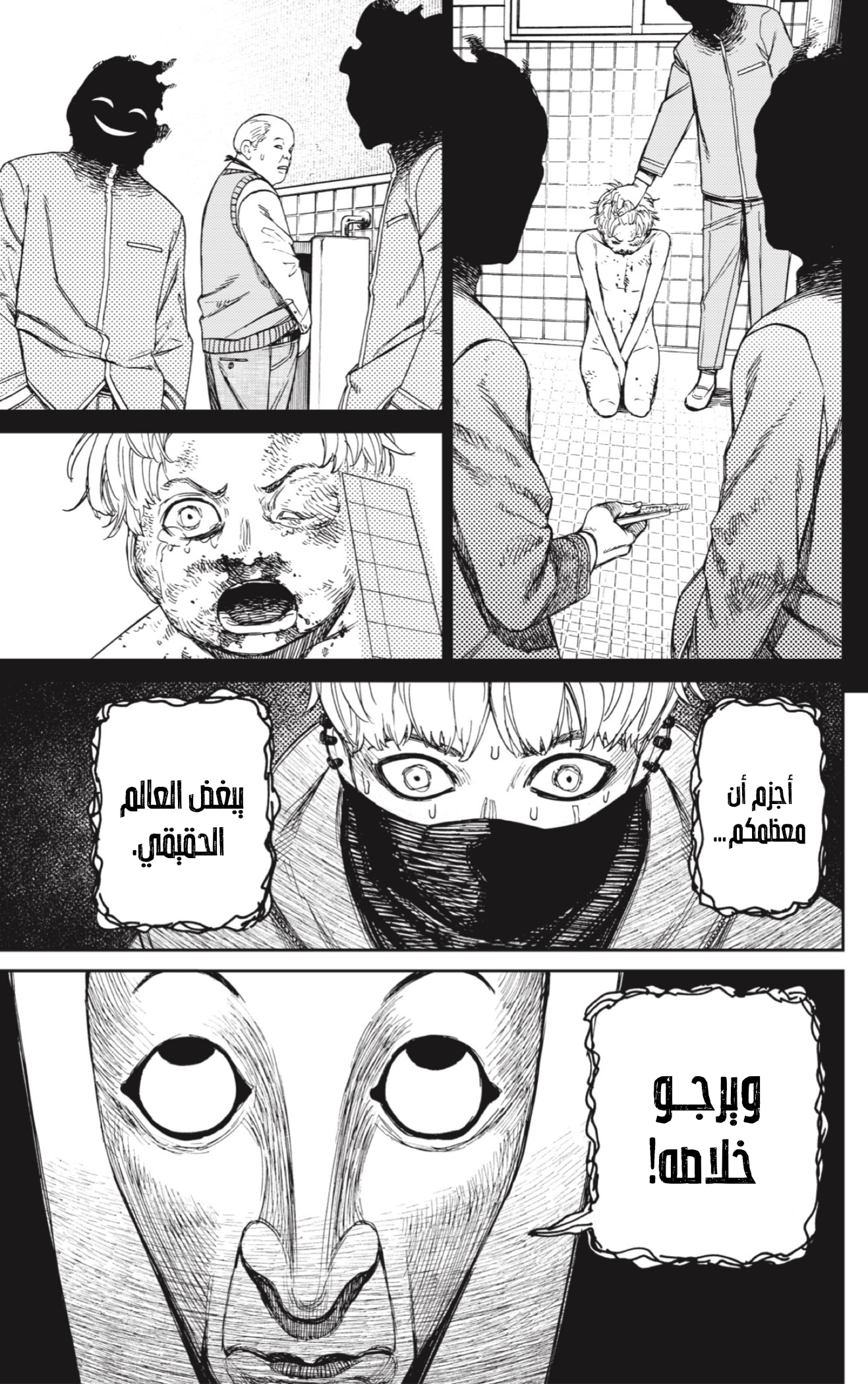 Read Dandadan AR Manga Online