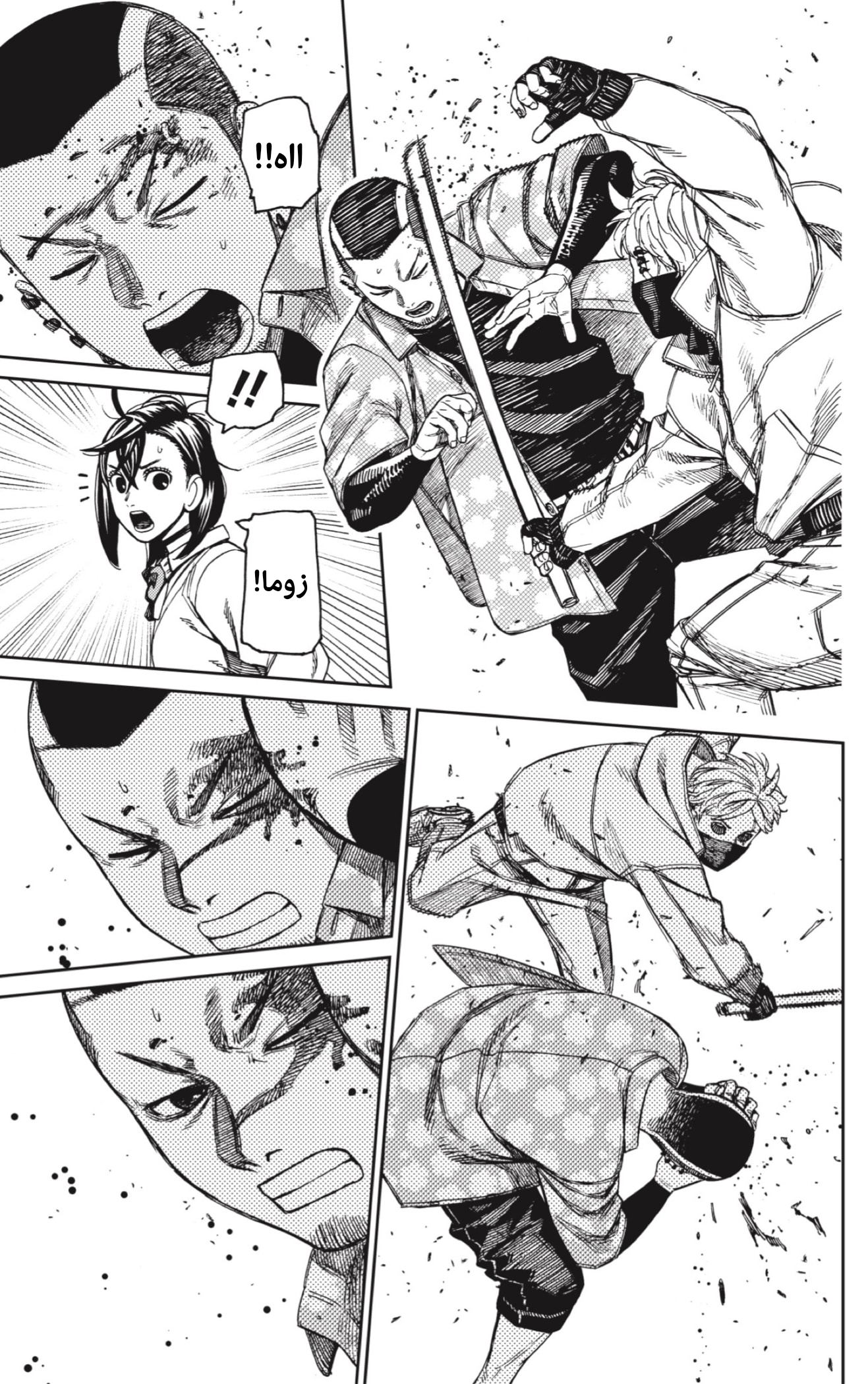 Read Dandadan AR Manga Online