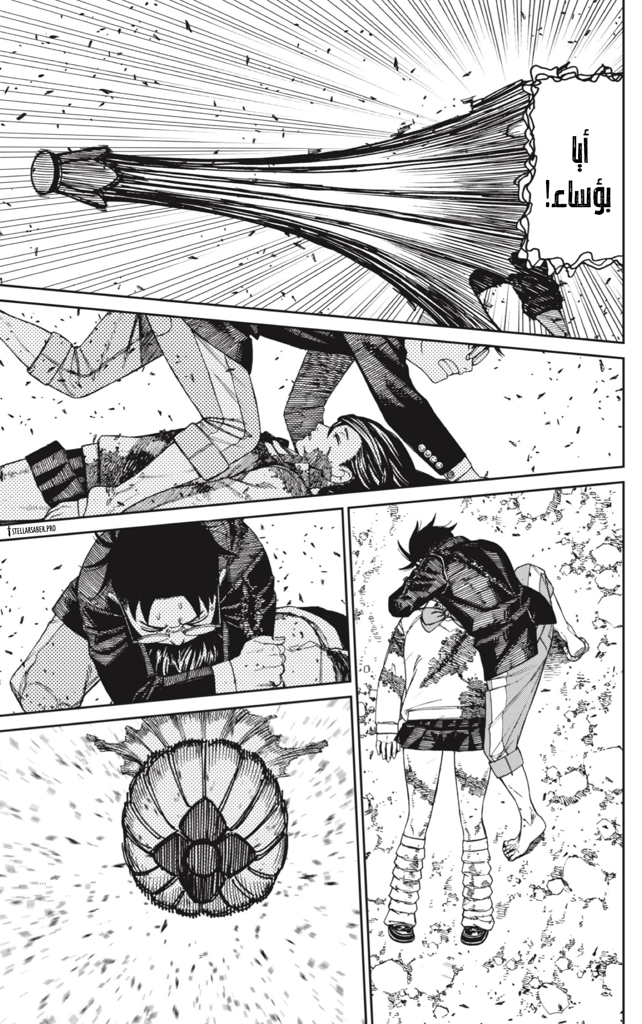 Read Dandadan AR Manga Online
