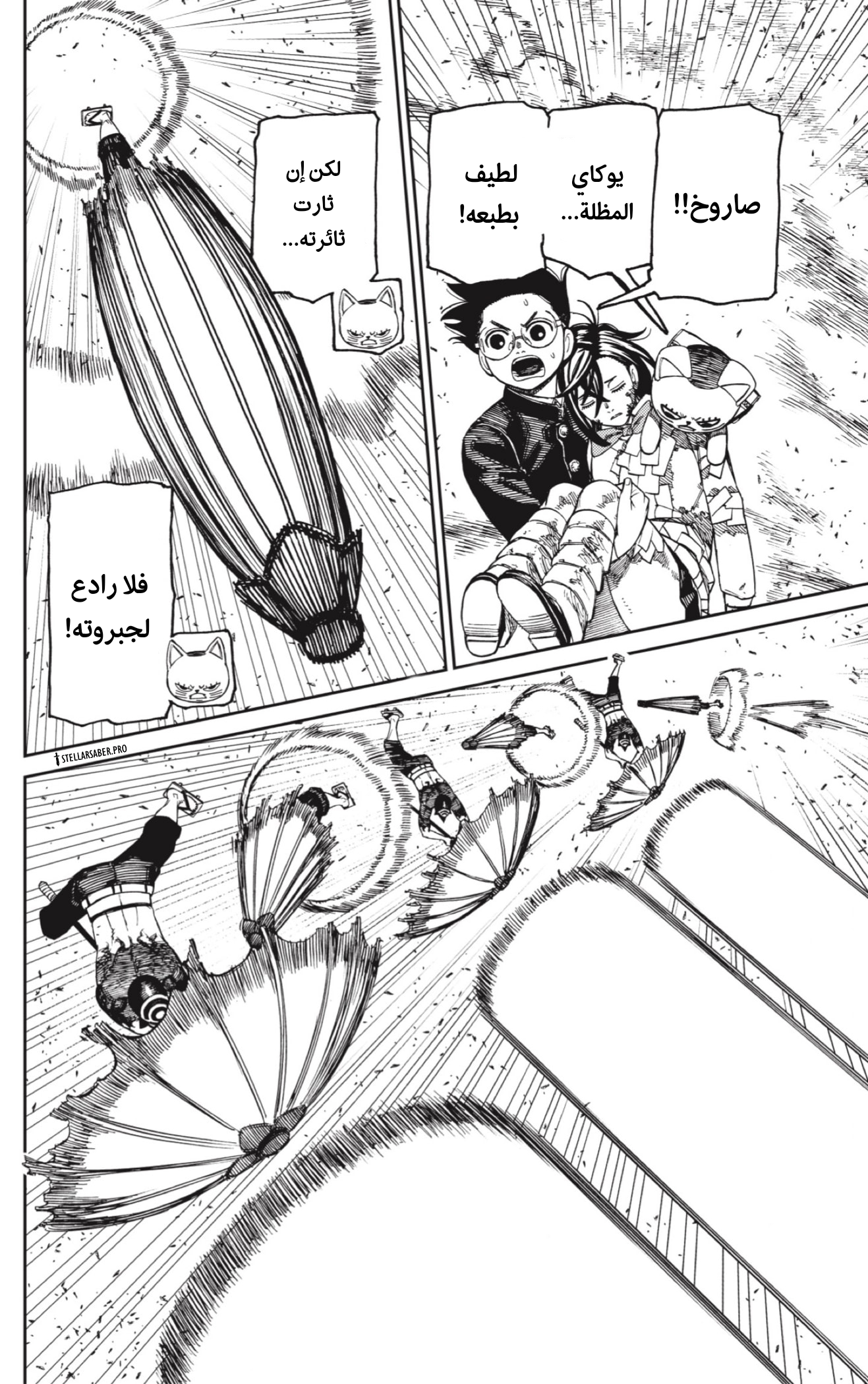Read Dandadan AR Manga Online
