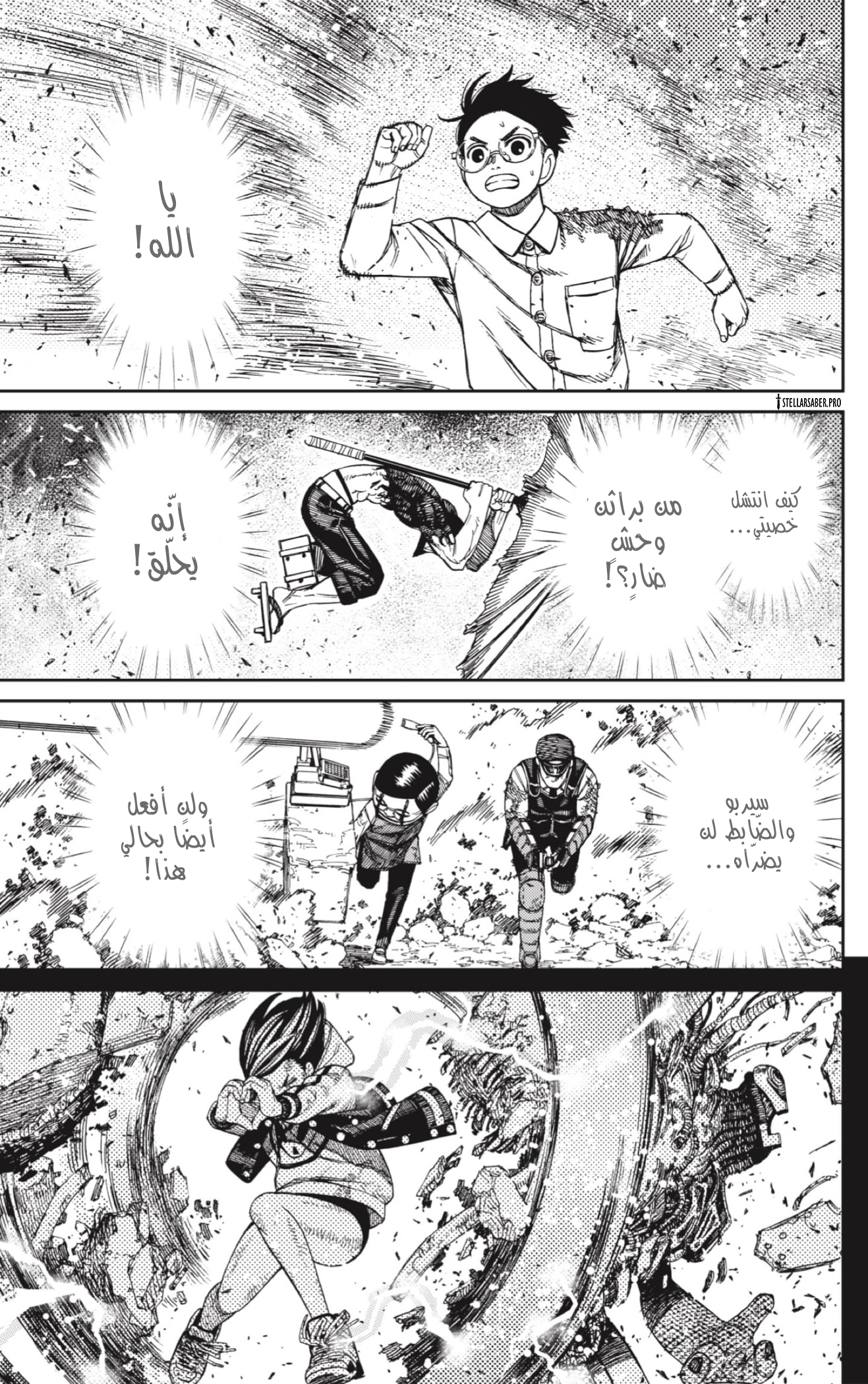 Read Dandadan AR Manga Online