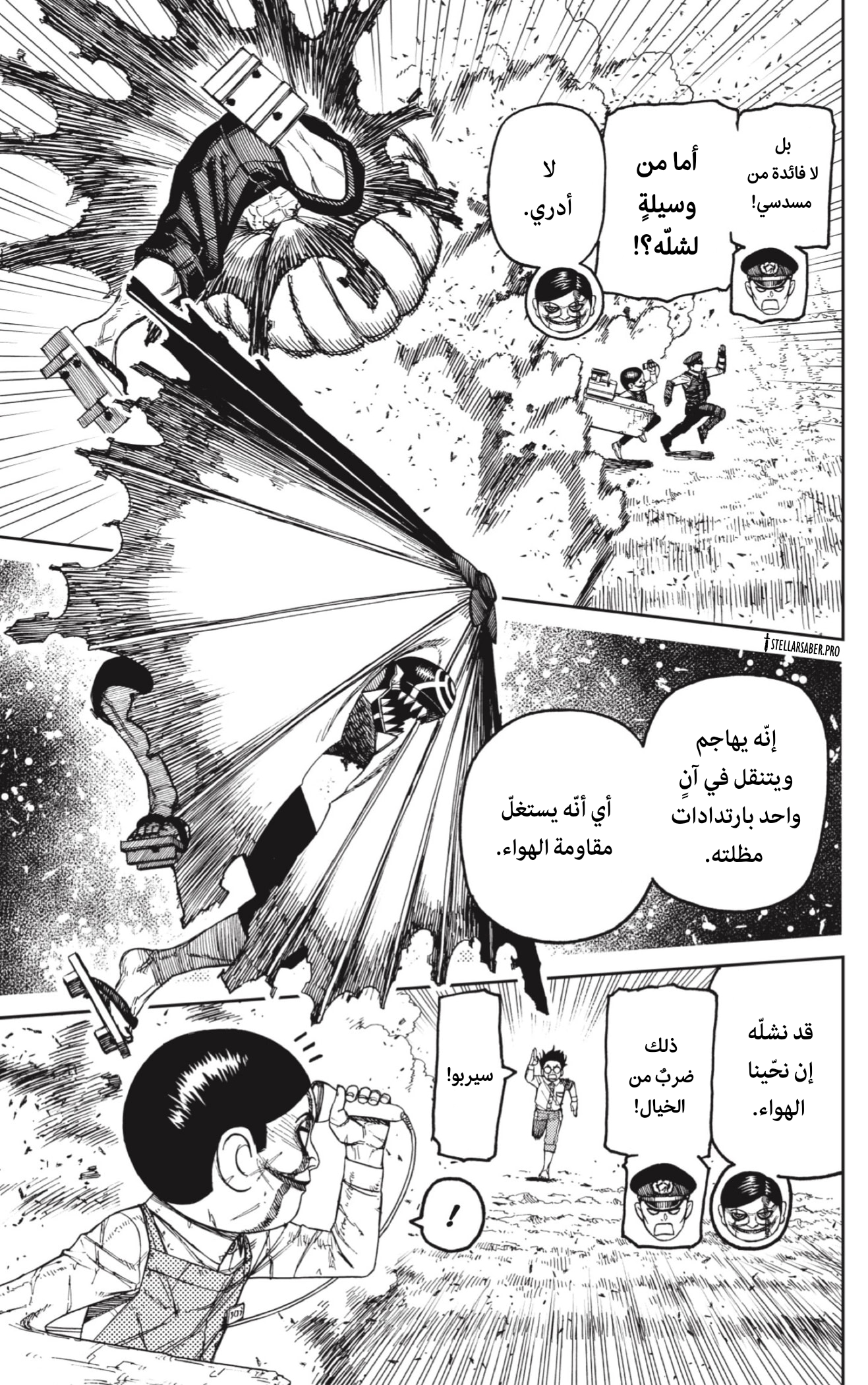 Read Dandadan AR Manga Online