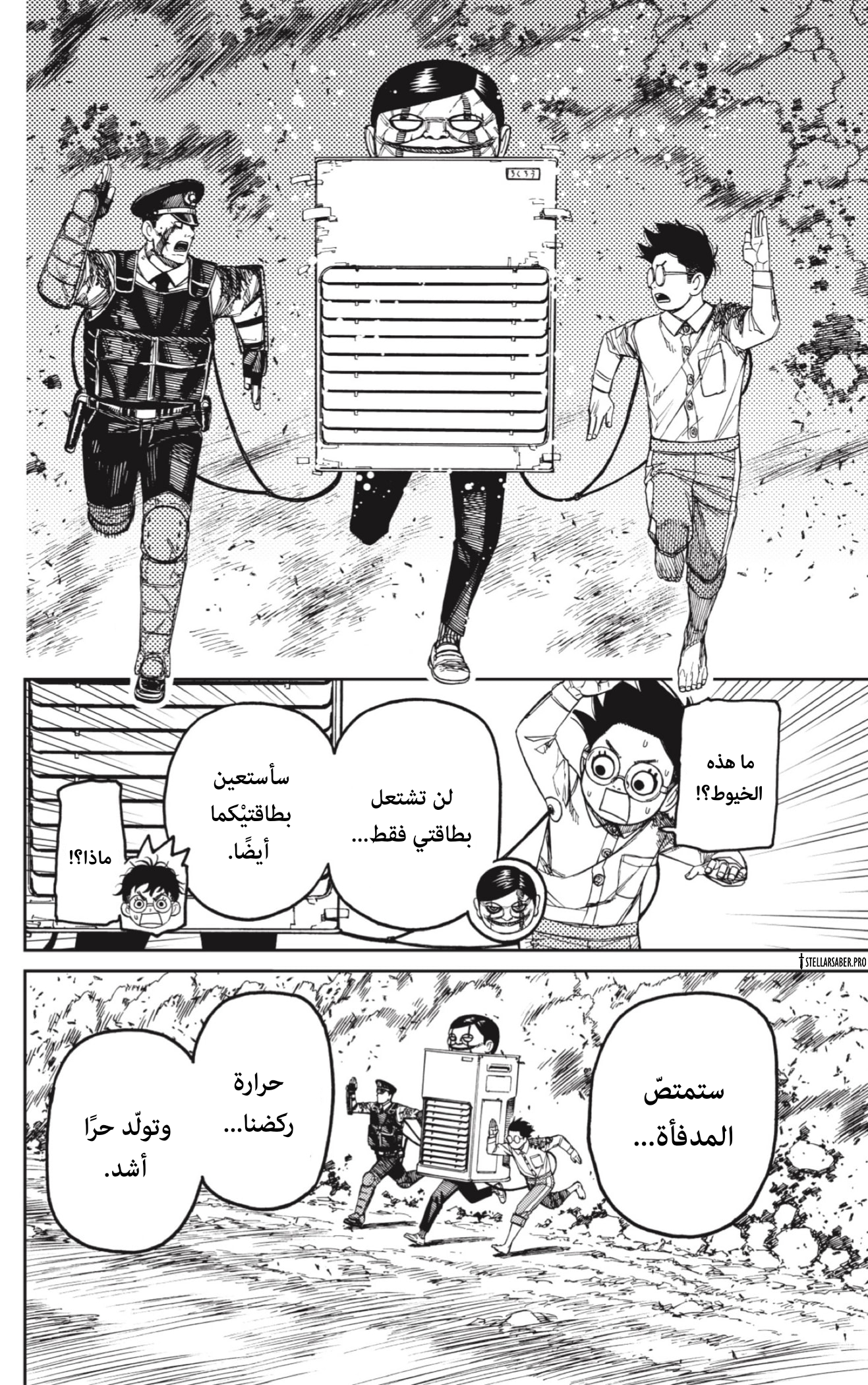 Read Dandadan AR Manga Online
