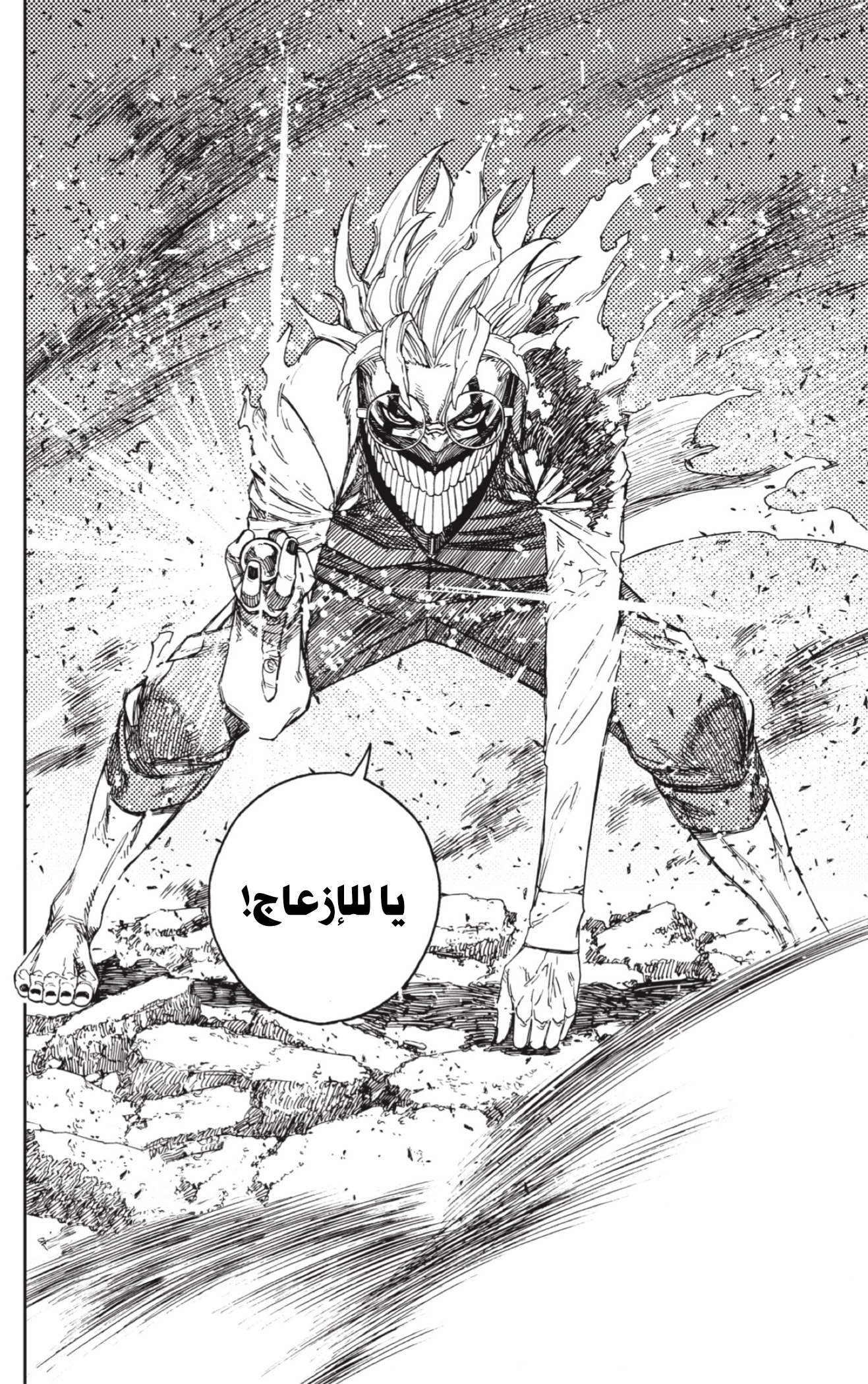 Read Dandadan AR Manga Online
