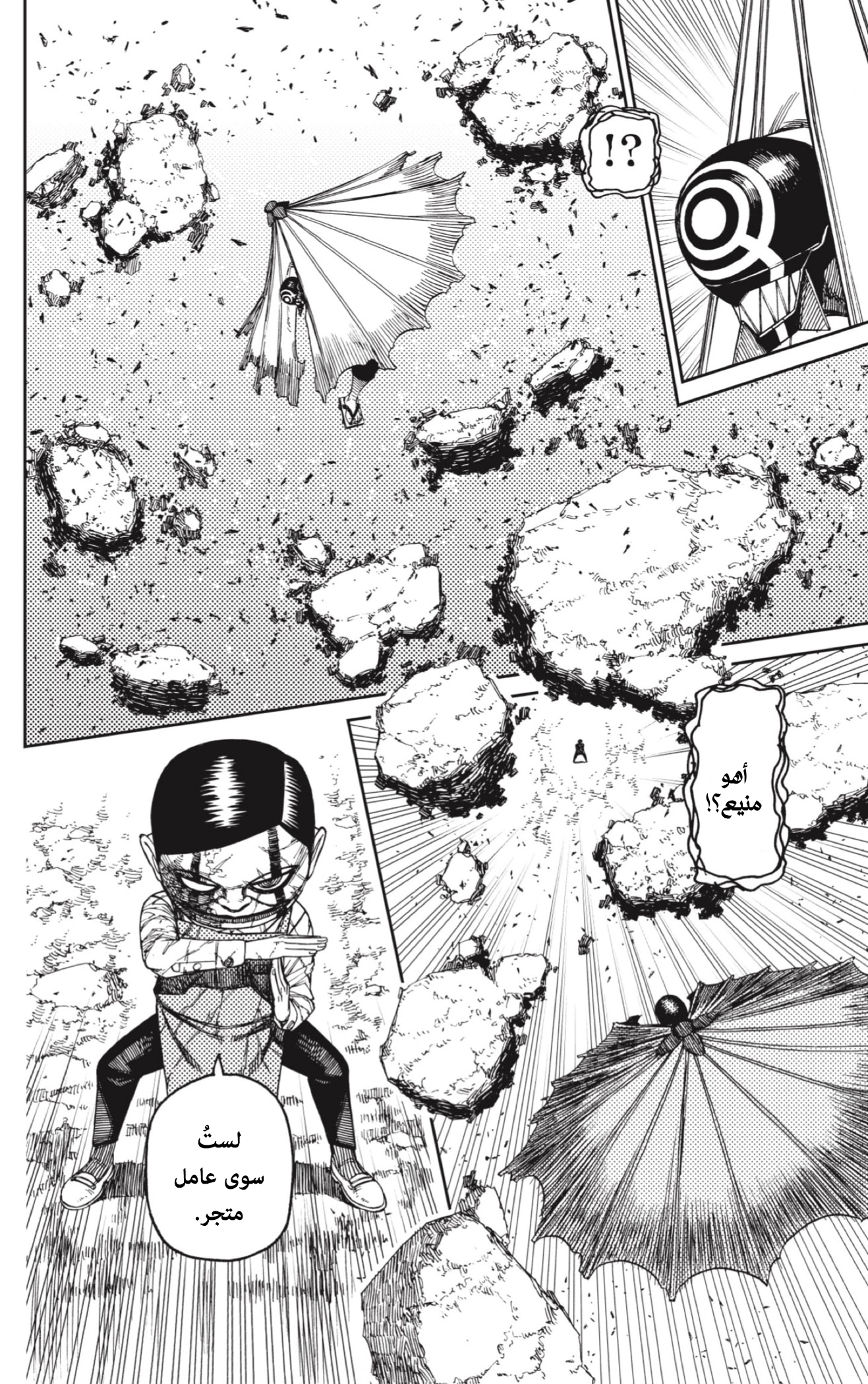 Read Dandadan AR Manga Online