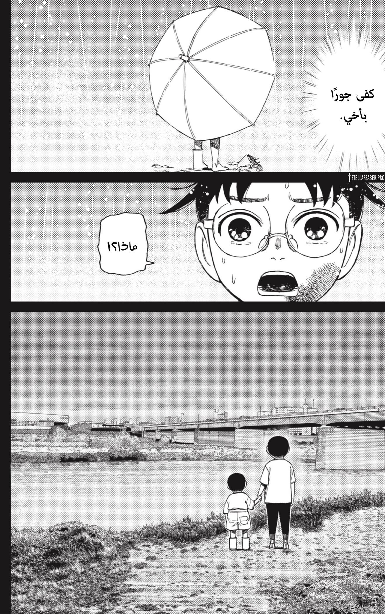 Read Dandadan AR Manga Online