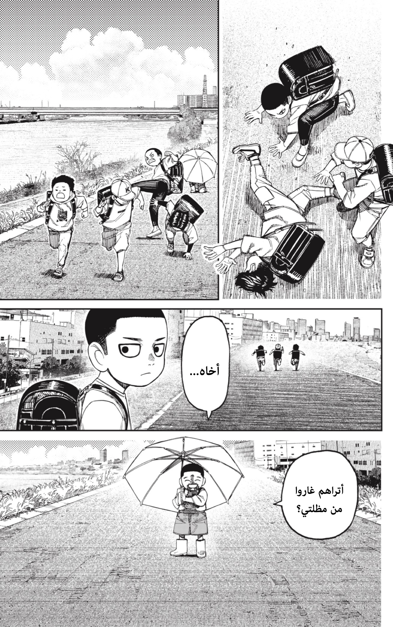 Read Dandadan AR Manga Online