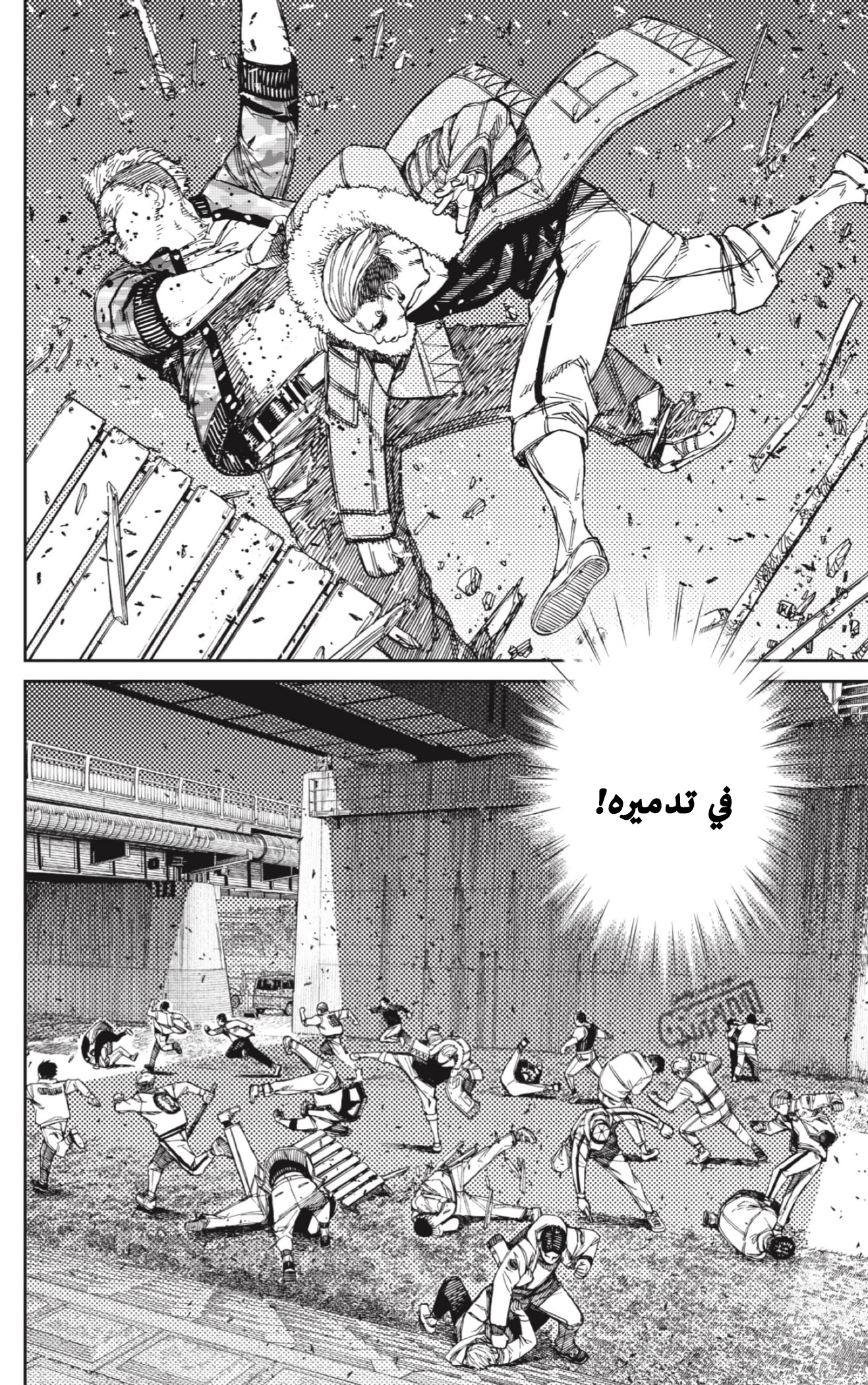 Read Dandadan AR Manga Online