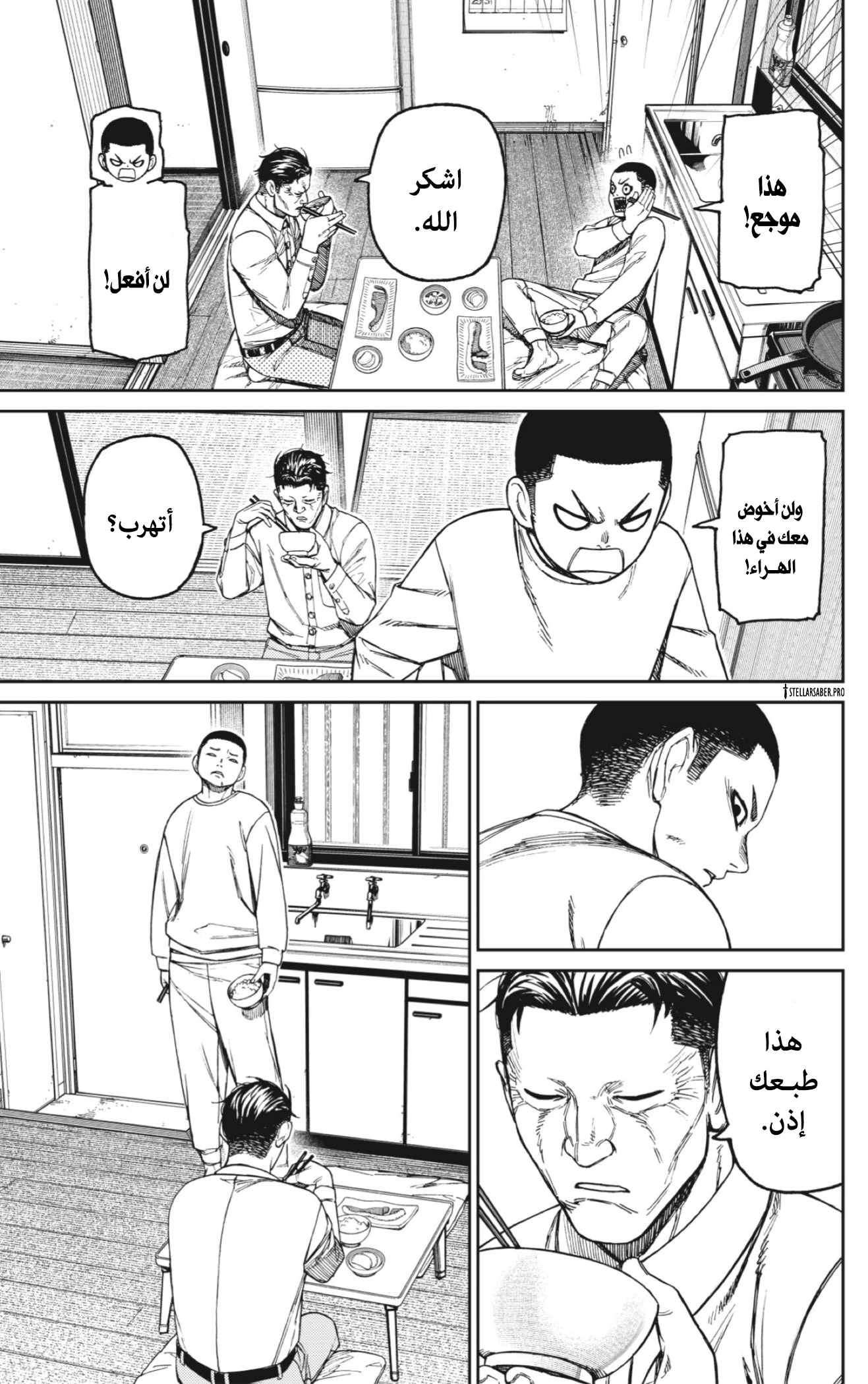 Read Dandadan AR Manga Online