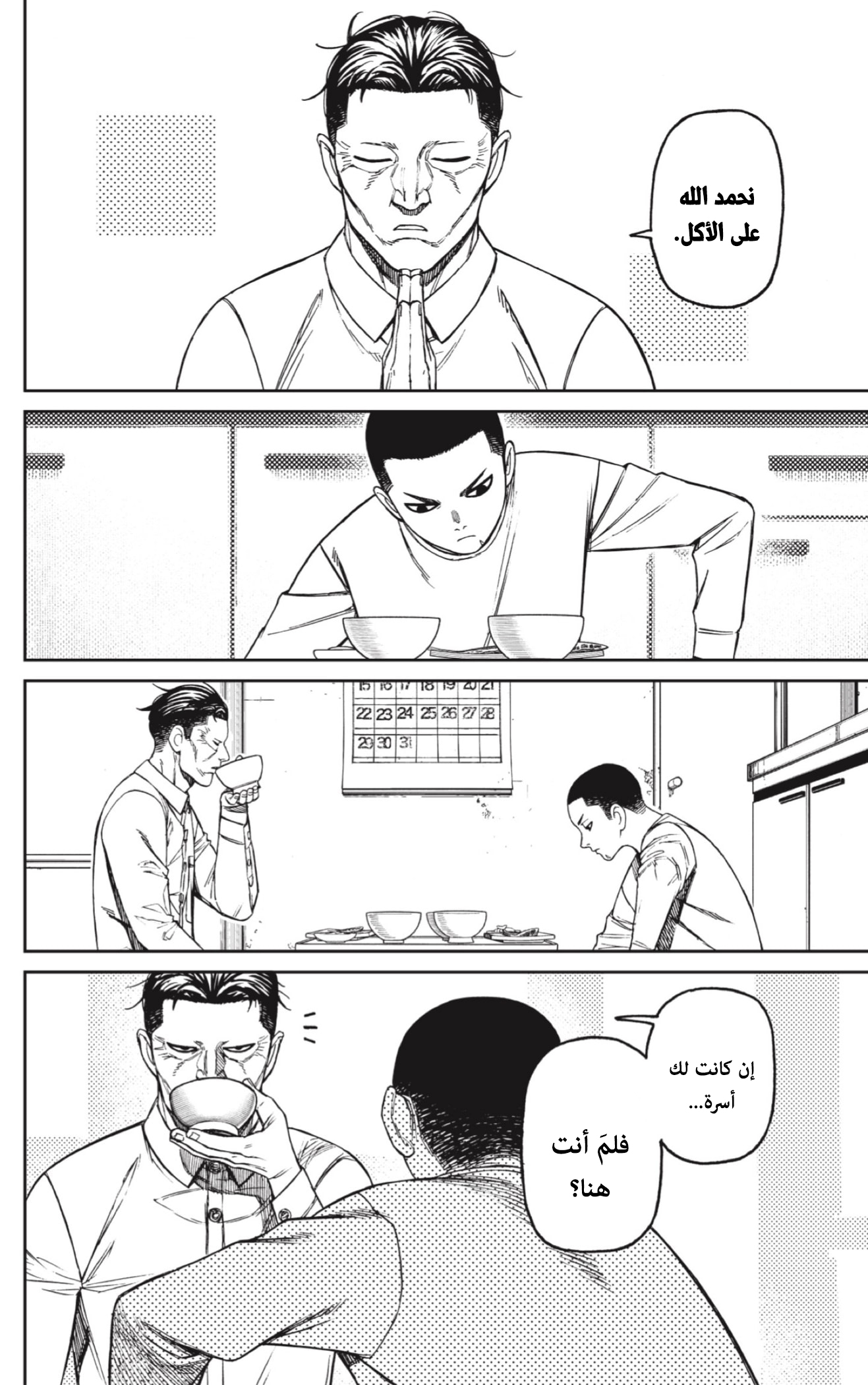 Read Dandadan AR Manga Online