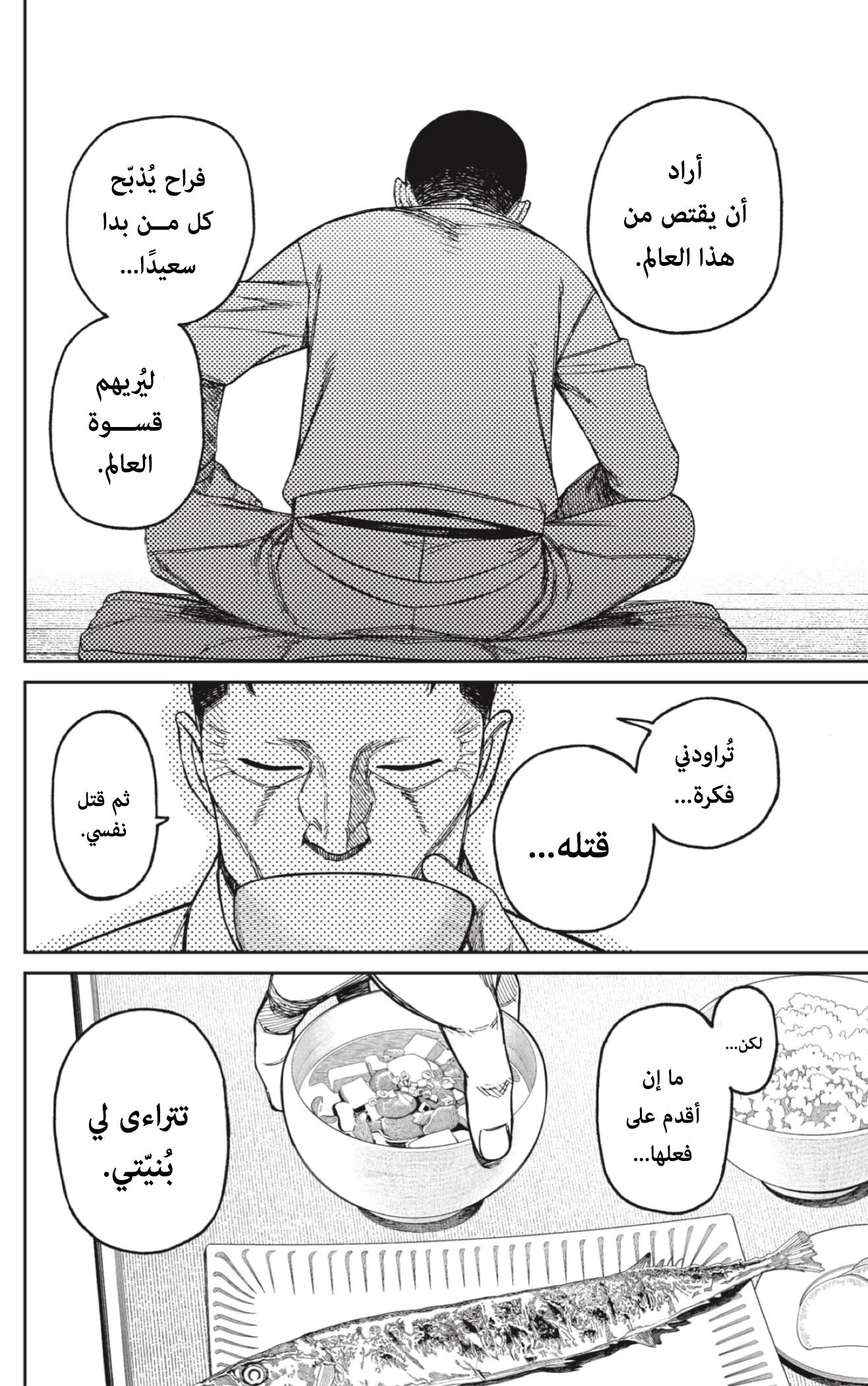 Read Dandadan AR Manga Online
