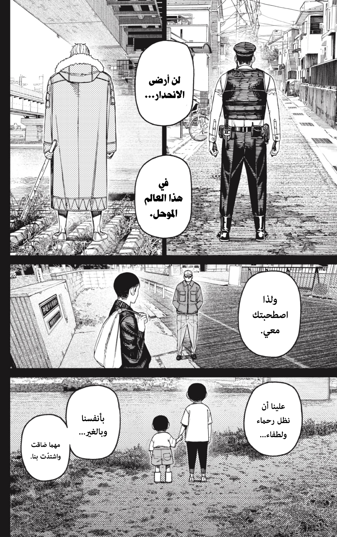 Read Dandadan AR Manga Online