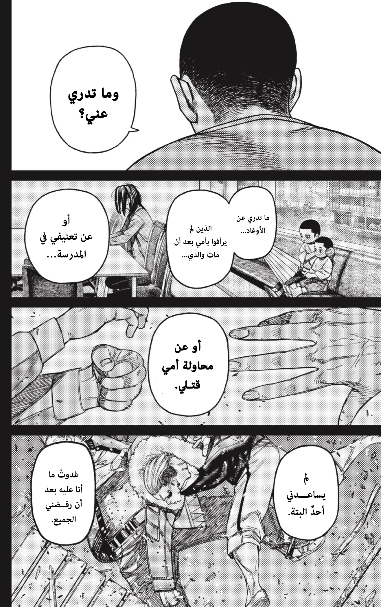 Read Dandadan AR Manga Online
