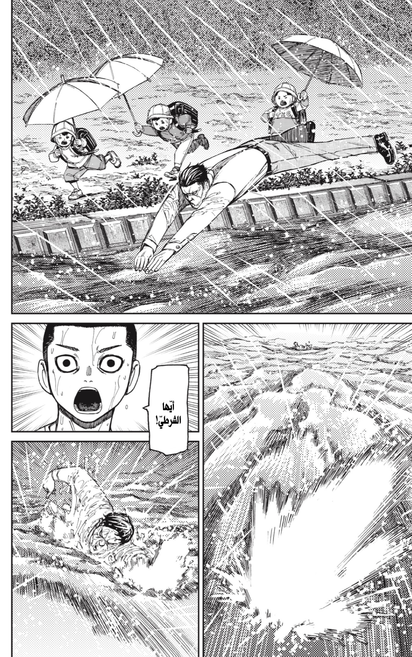 Read Dandadan AR Manga Online