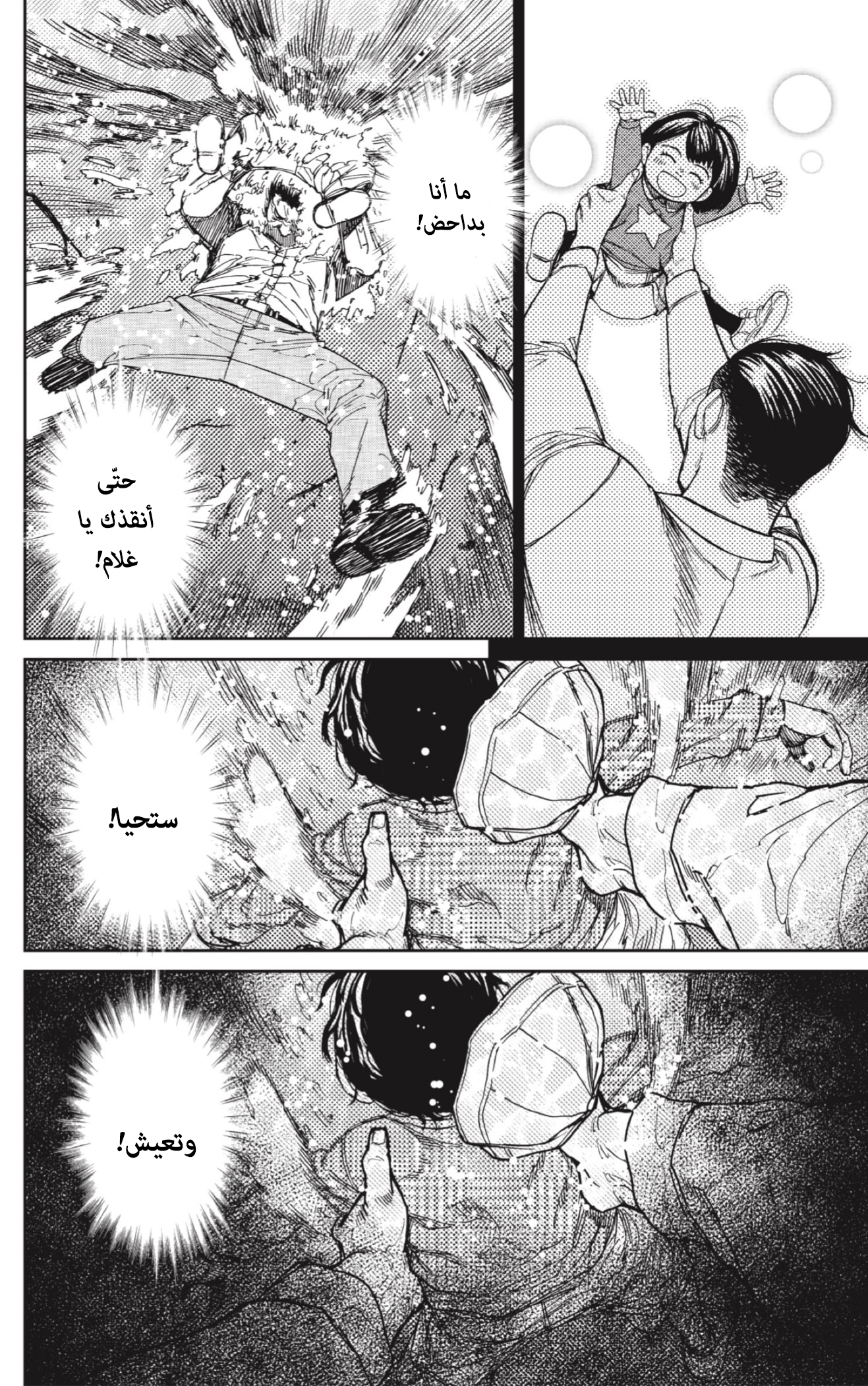 Read Dandadan AR Manga Online