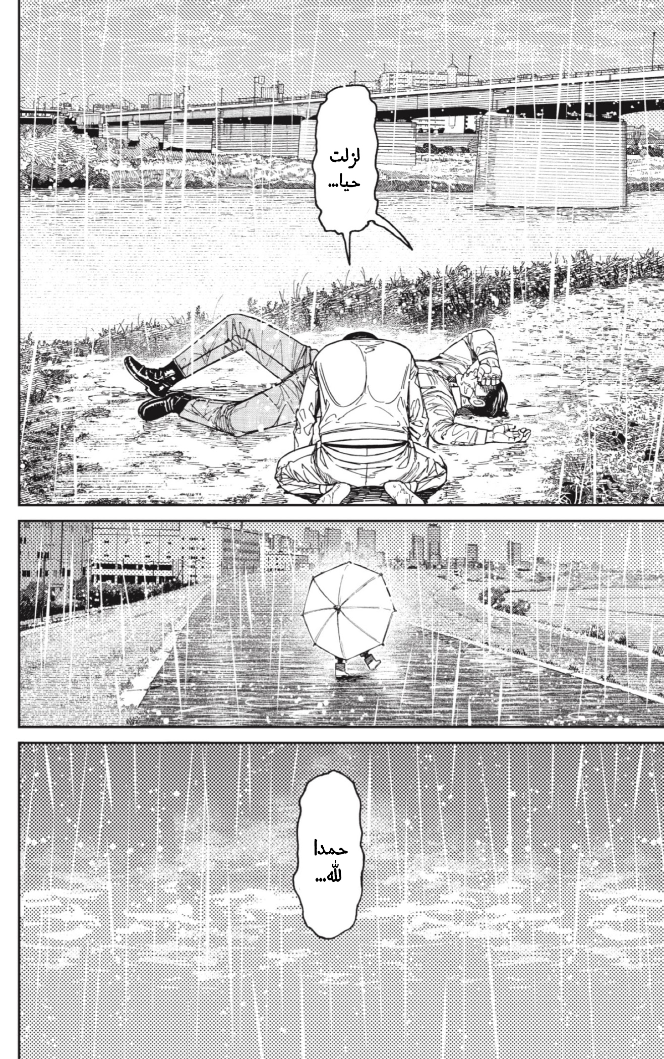 Read Dandadan AR Manga Online