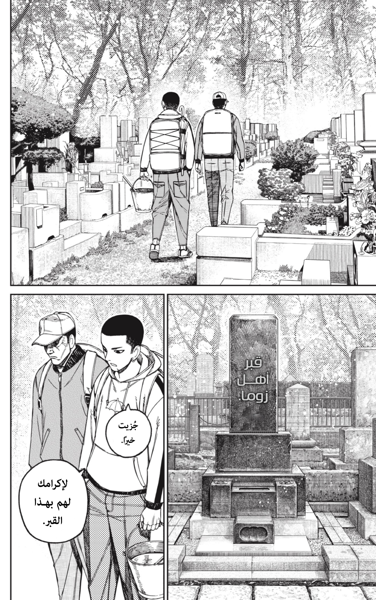 Read Dandadan AR Manga Online