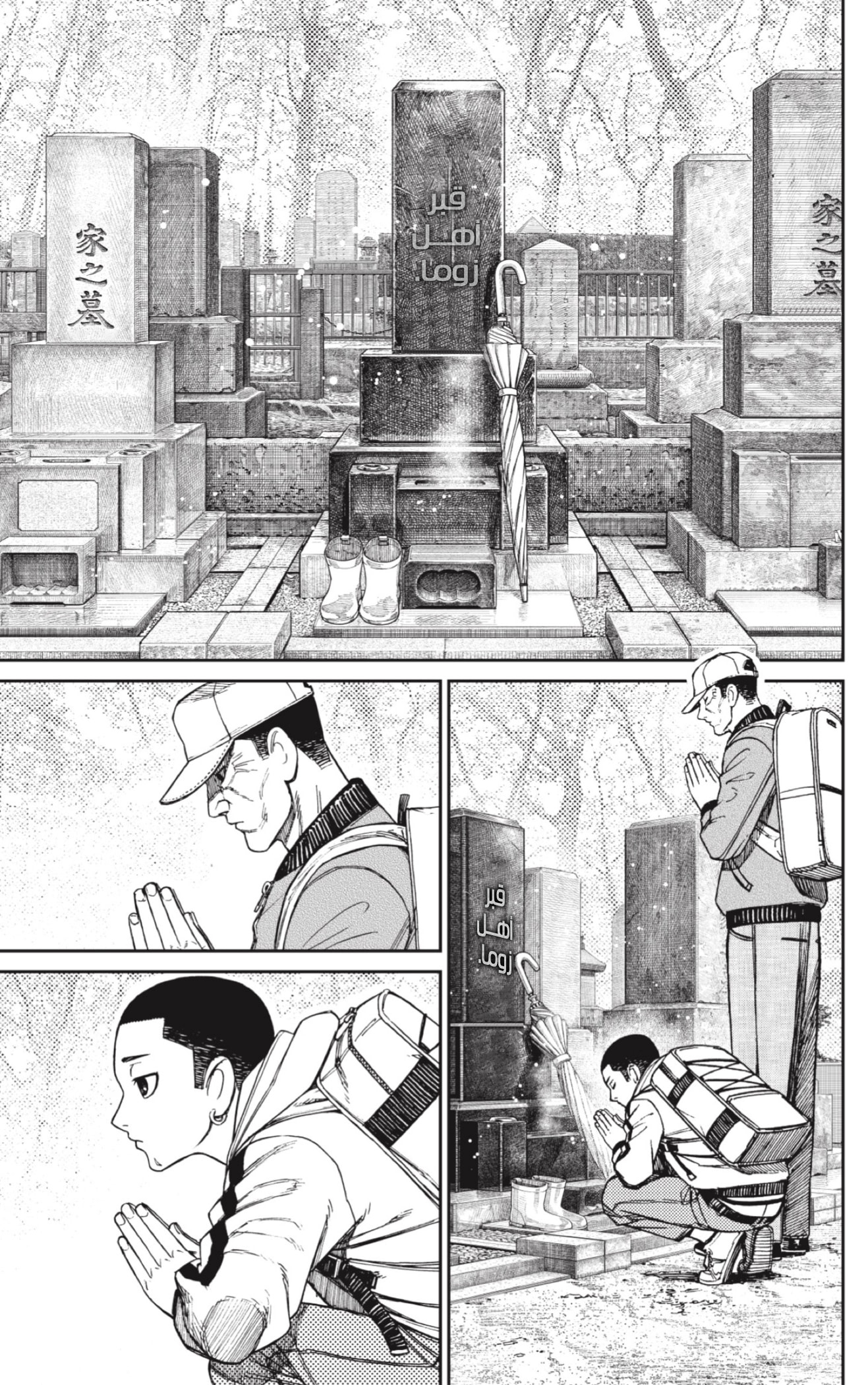 Read Dandadan AR Manga Online