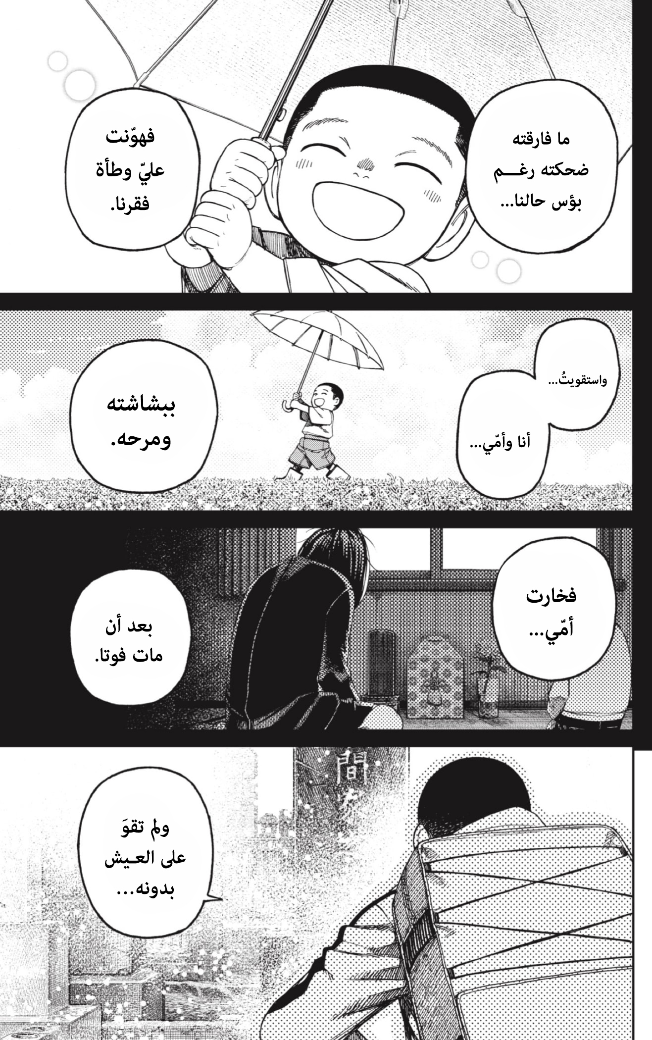 Read Dandadan AR Manga Online