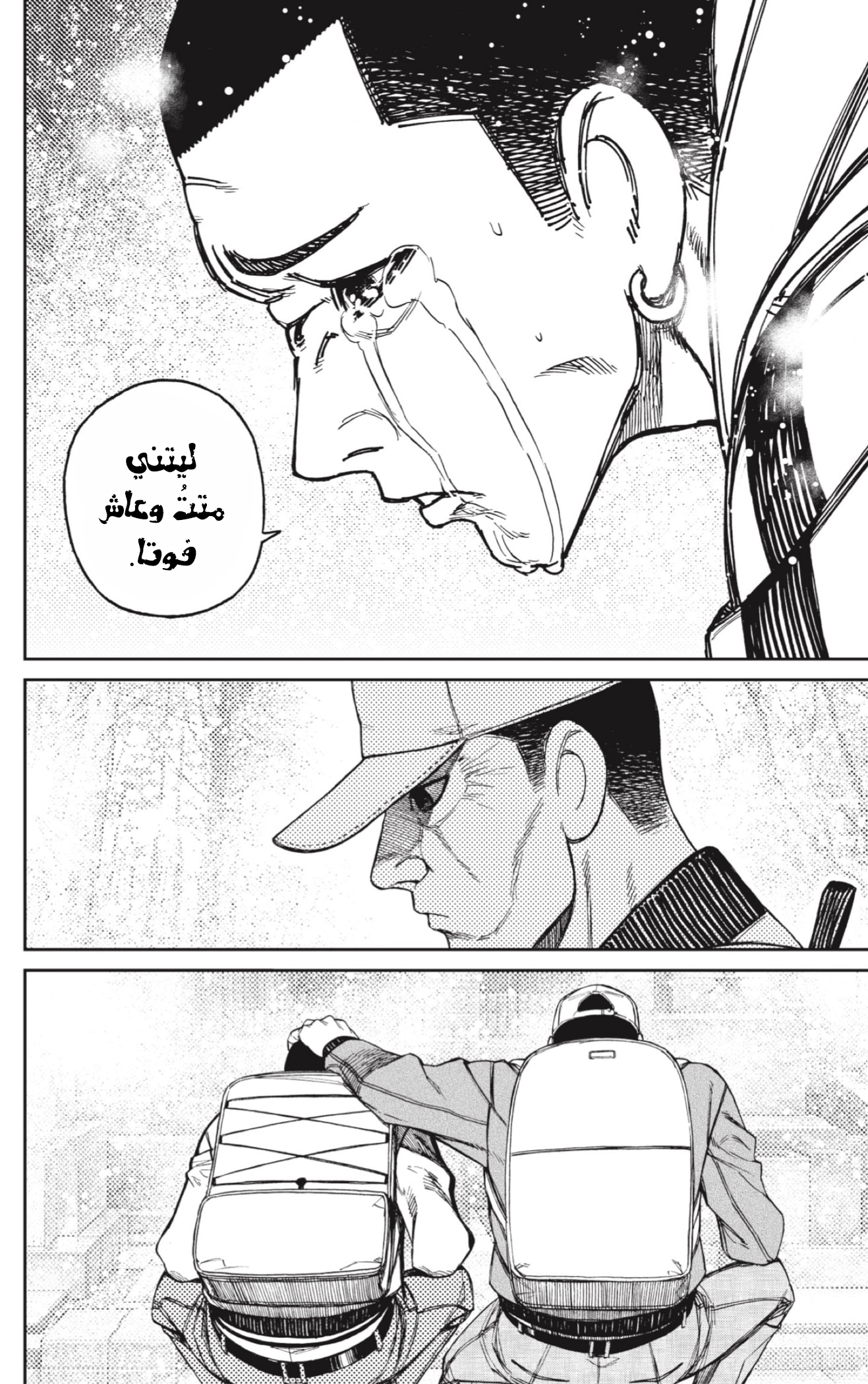 Read Dandadan AR Manga Online