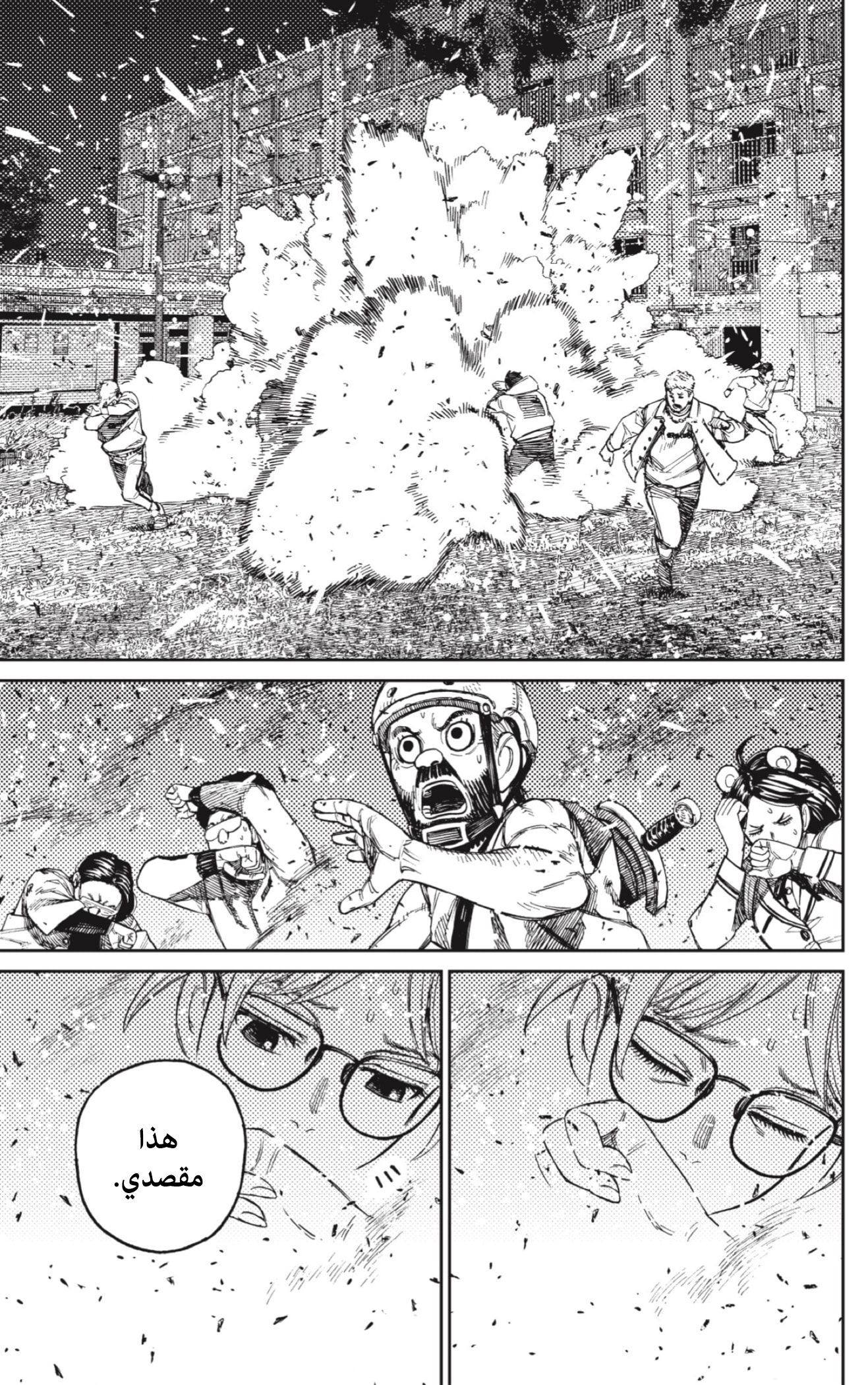 Read Dandadan AR Manga Online