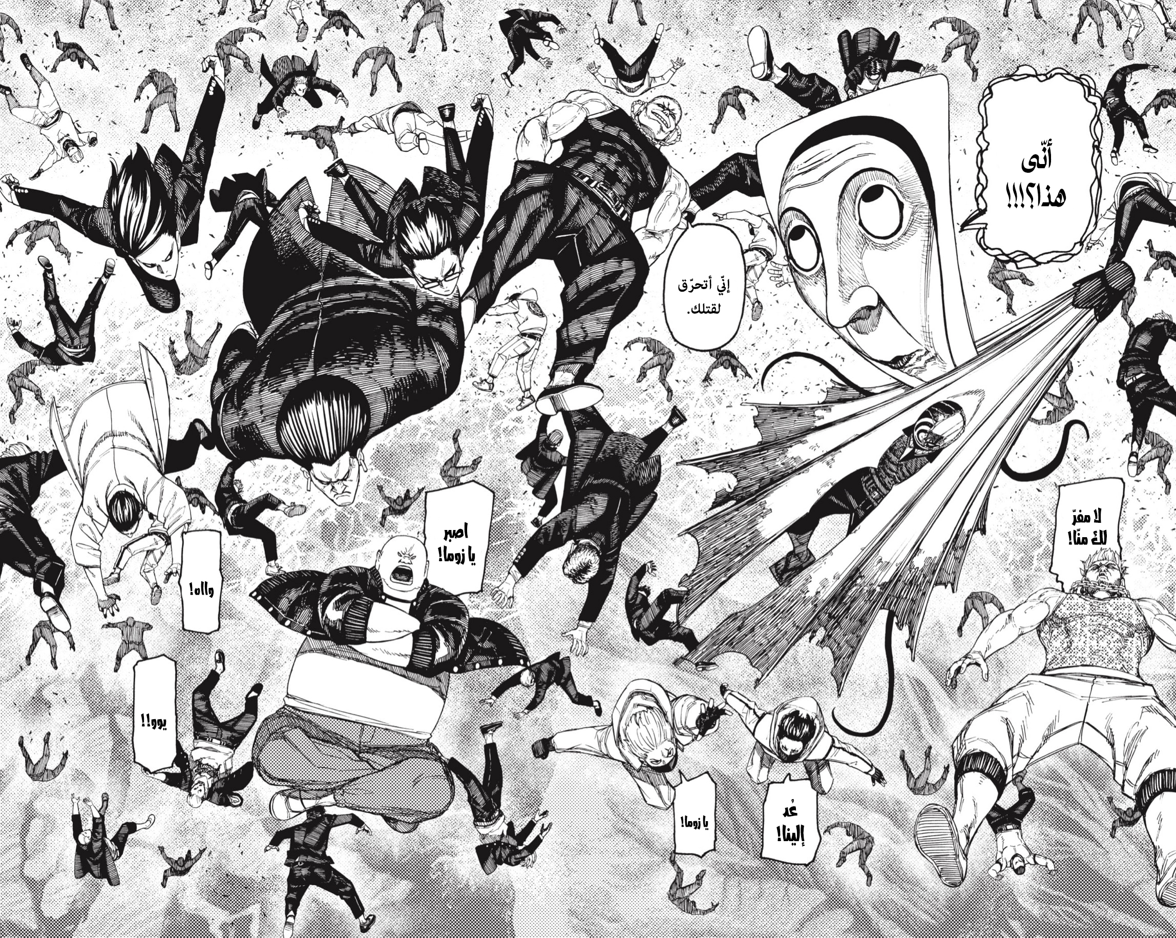 Read Dandadan AR Manga Online