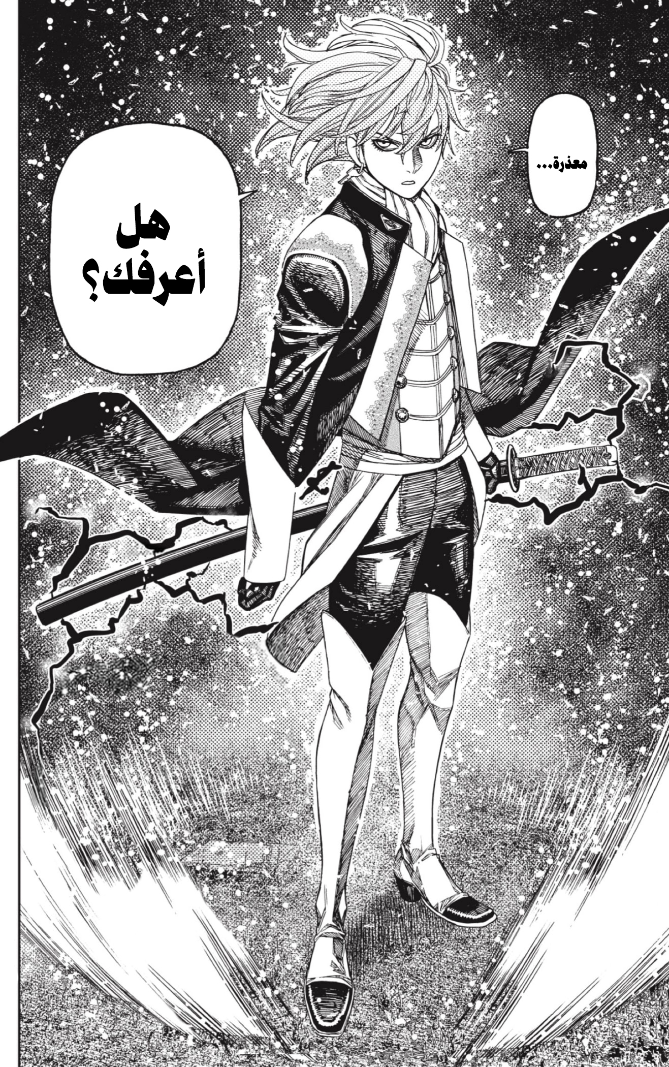 Read Dandadan AR Manga Online