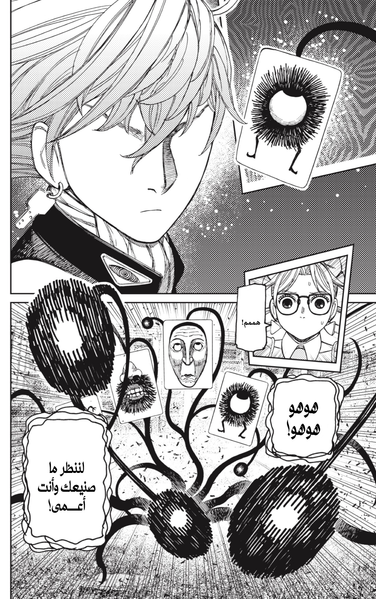Read Dandadan AR Manga Online