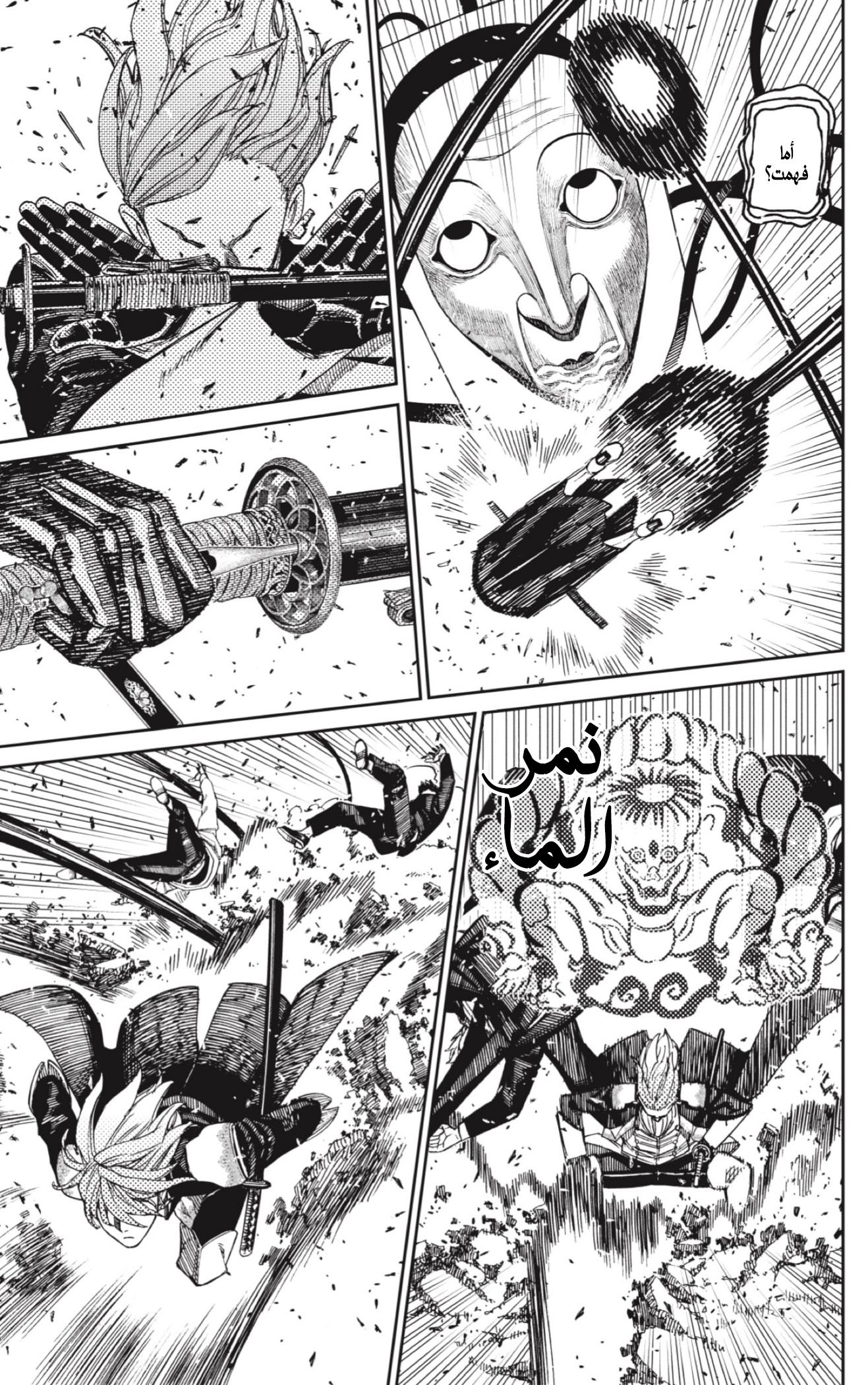 Read Dandadan AR Manga Online