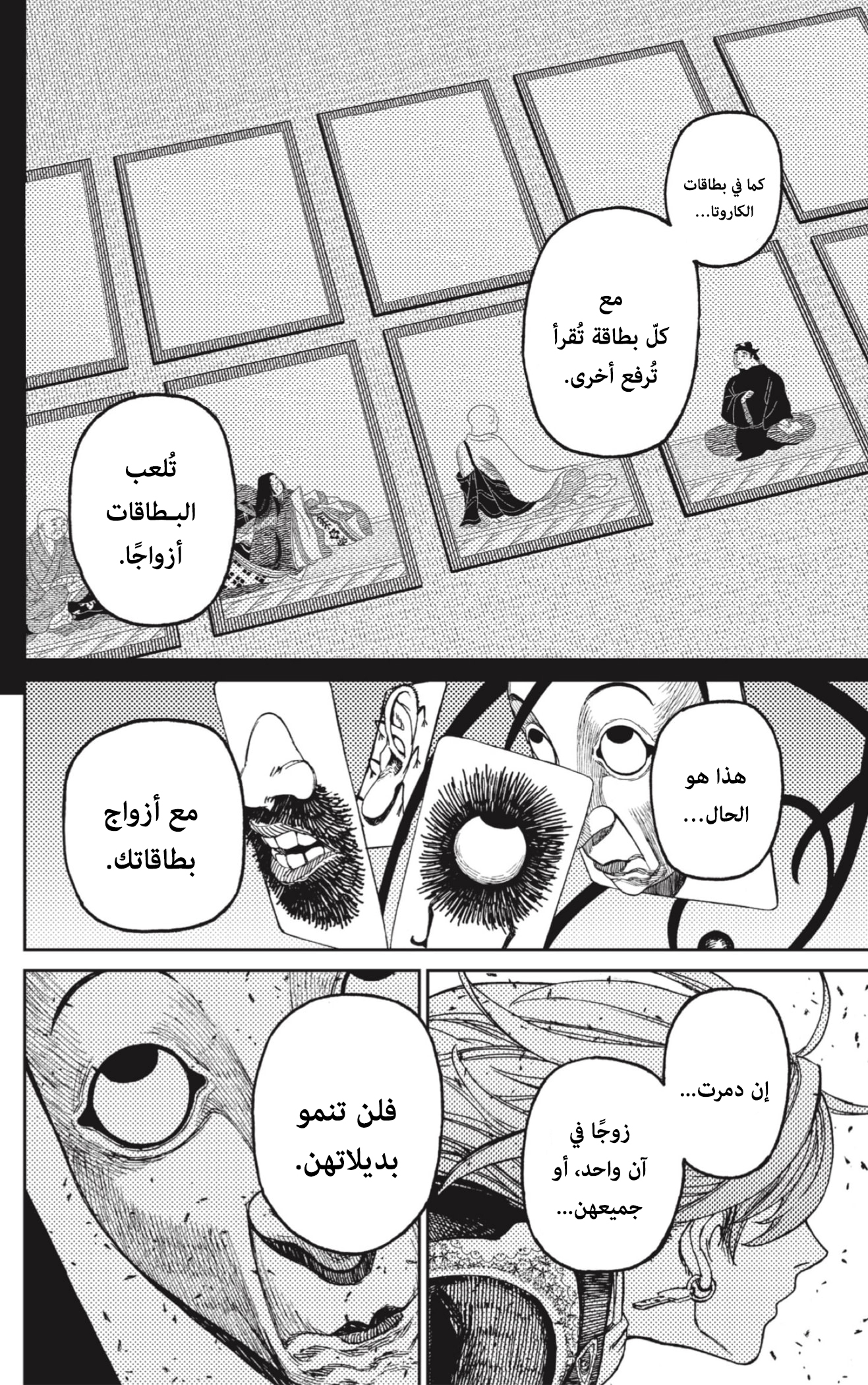 Read Dandadan AR Manga Online