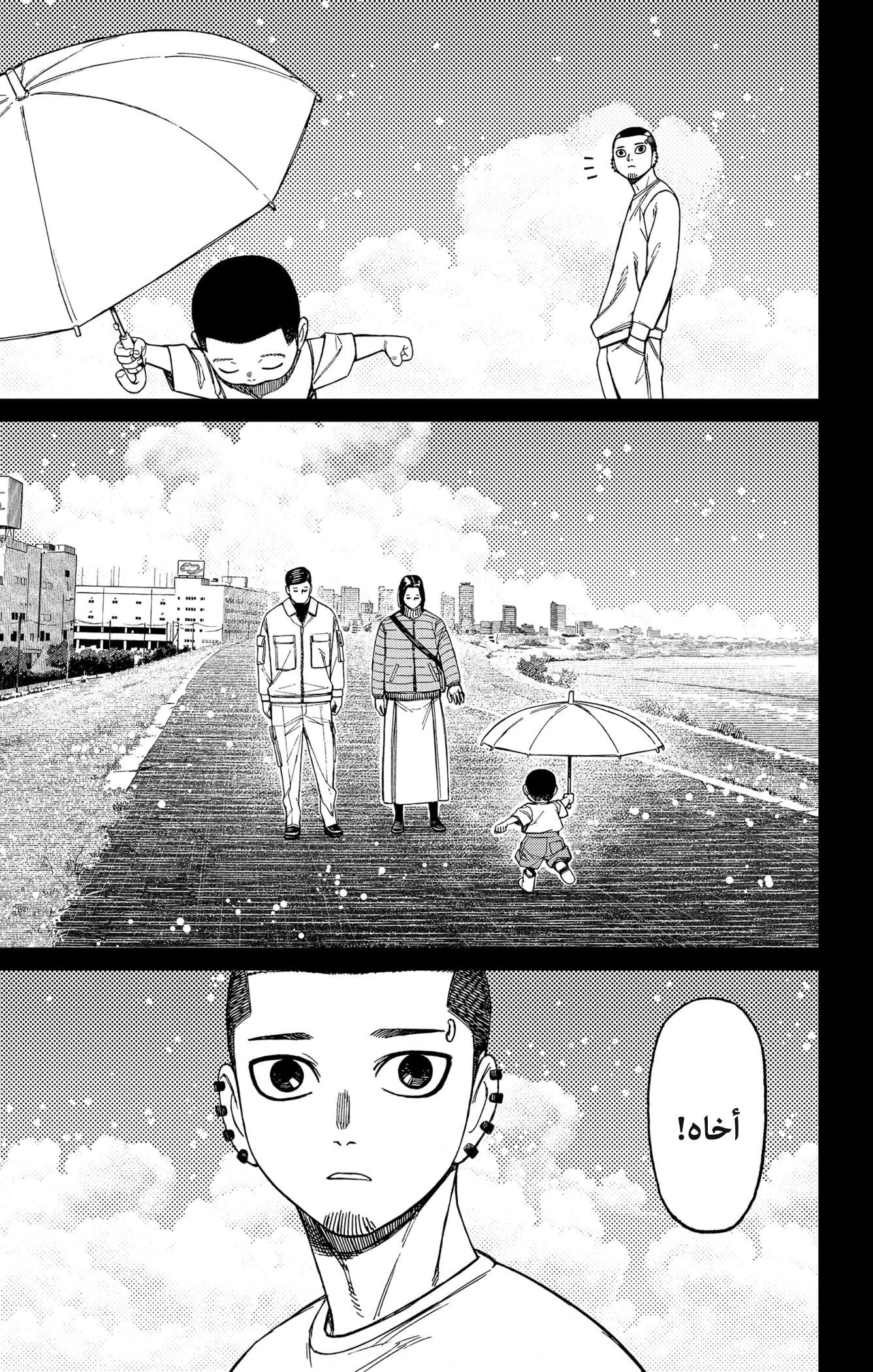 Read Dandadan AR Manga Online