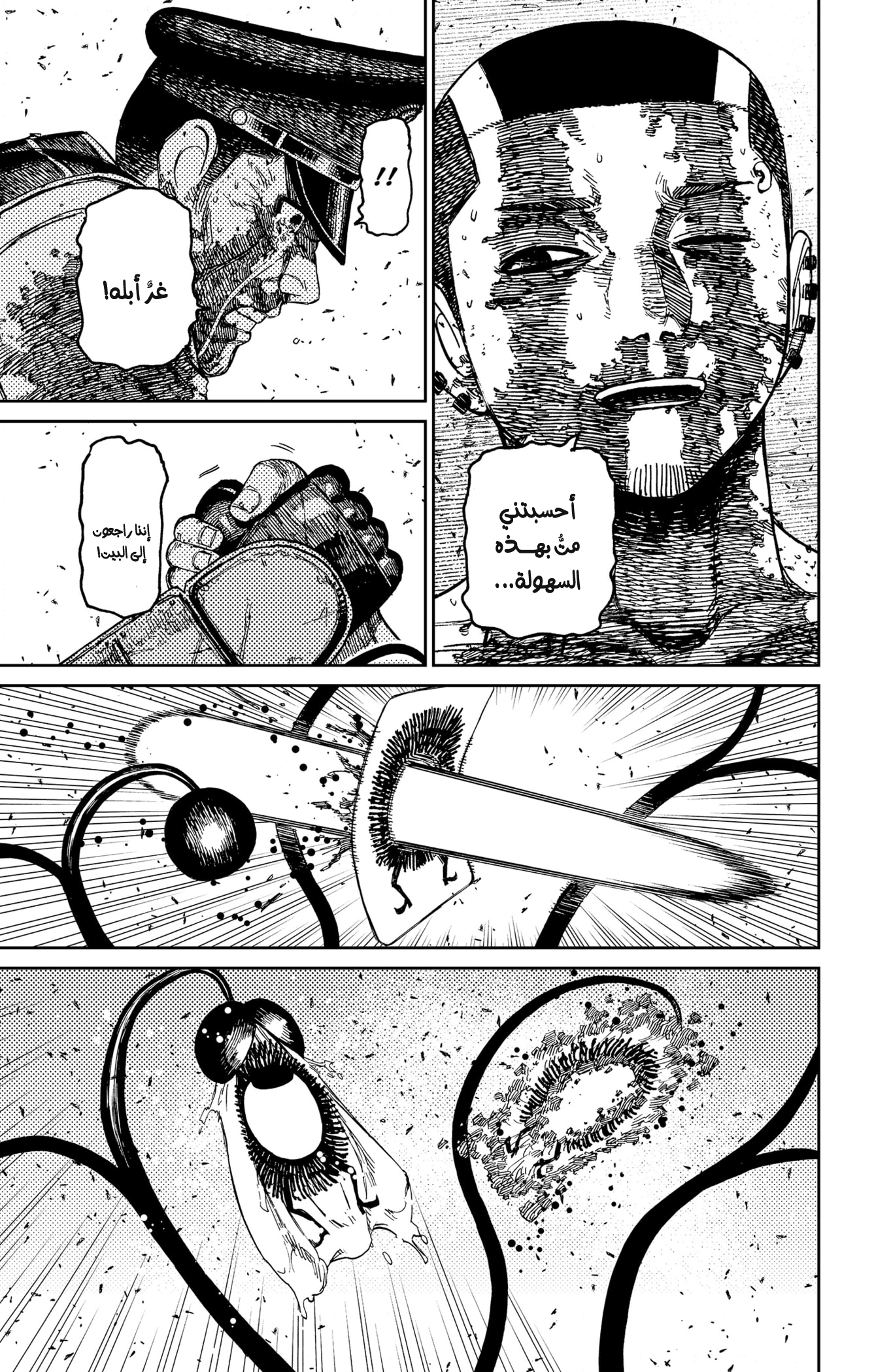 Read Dandadan AR Manga Online