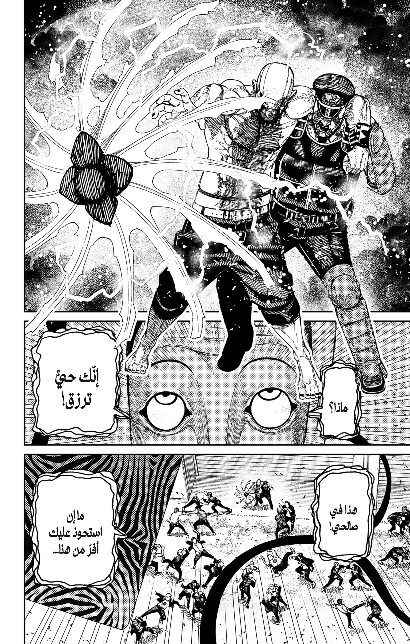Read Dandadan AR Manga Online