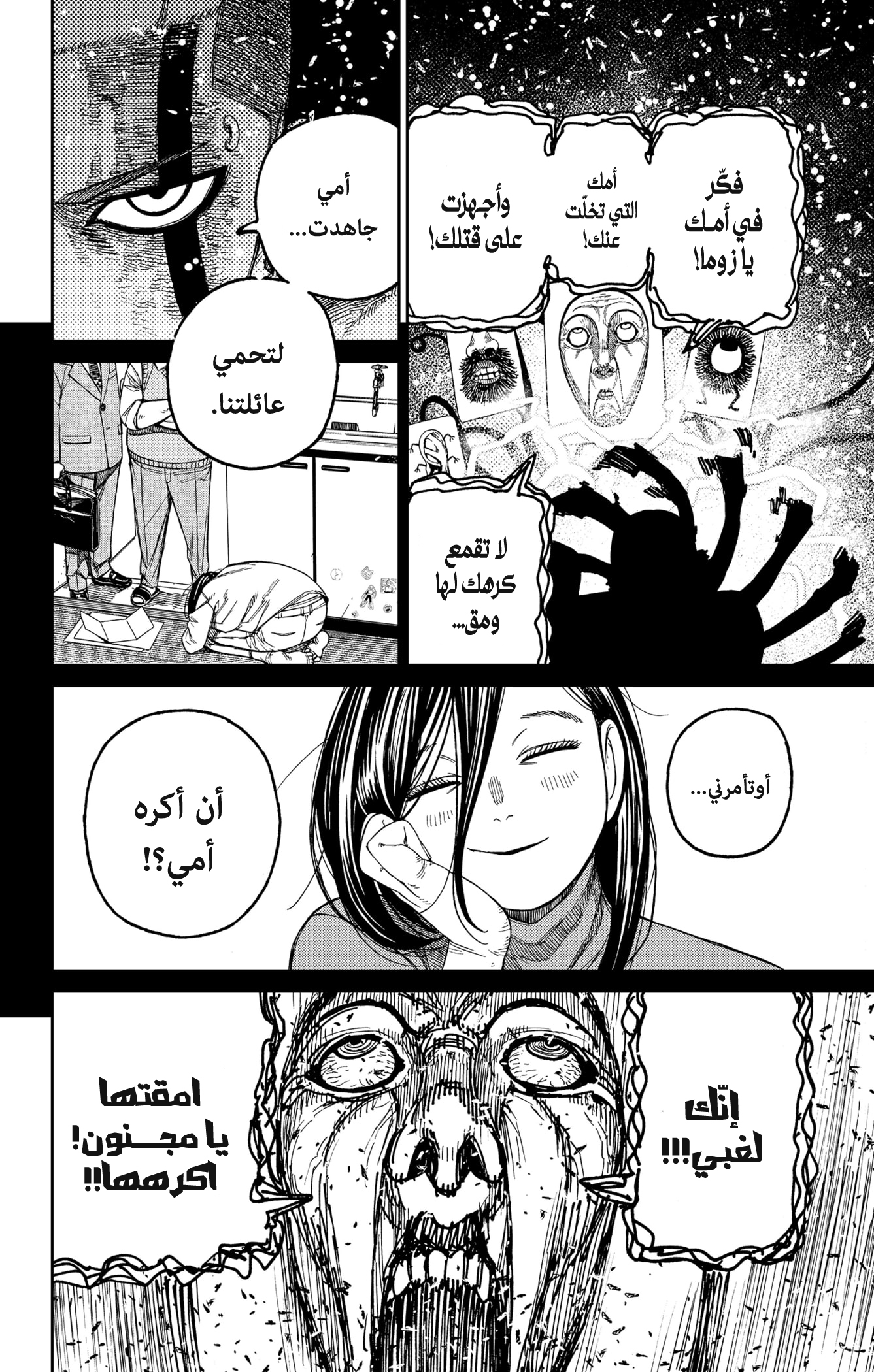 Read Dandadan AR Manga Online