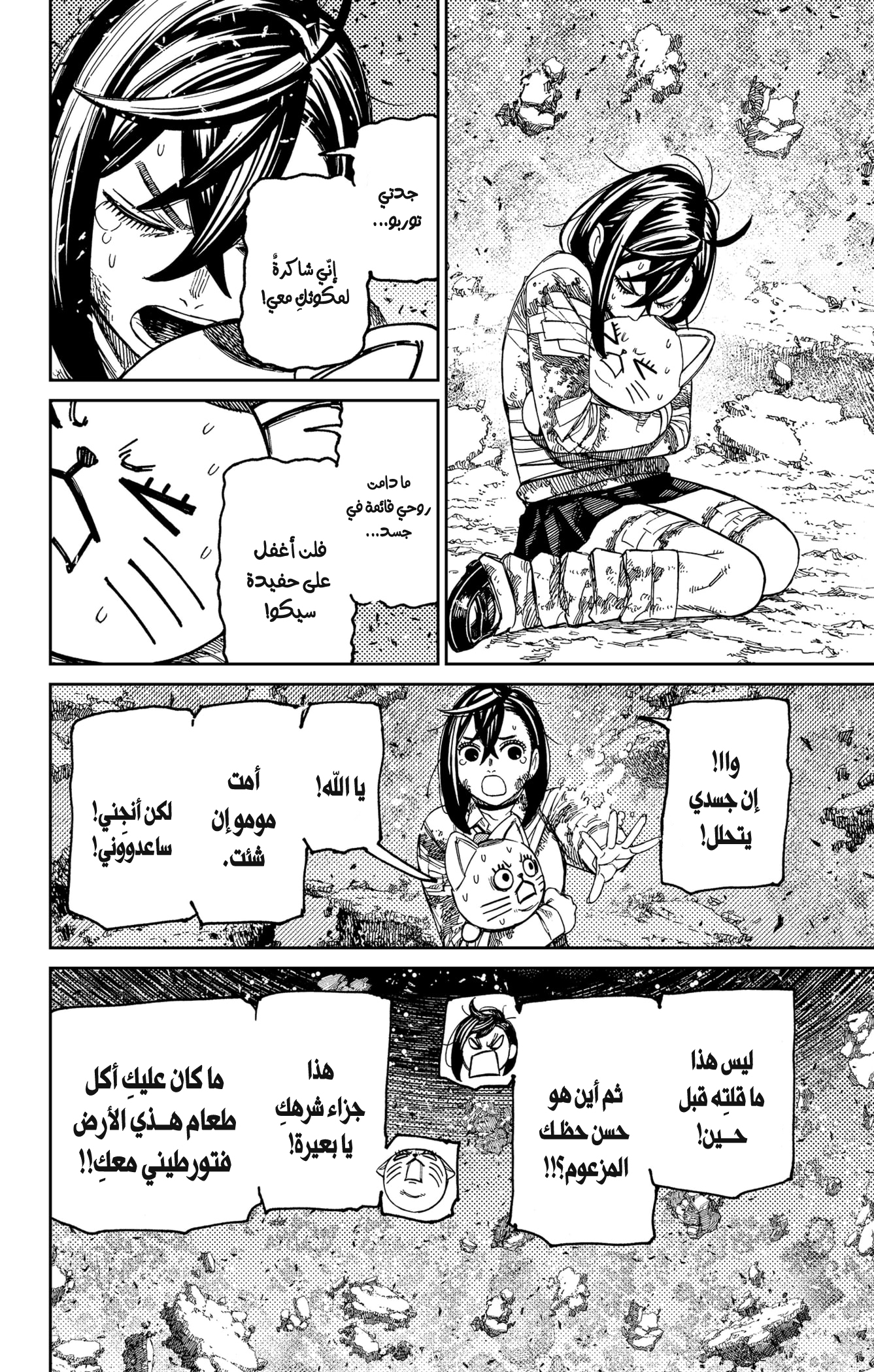 Read Dandadan AR Manga Online