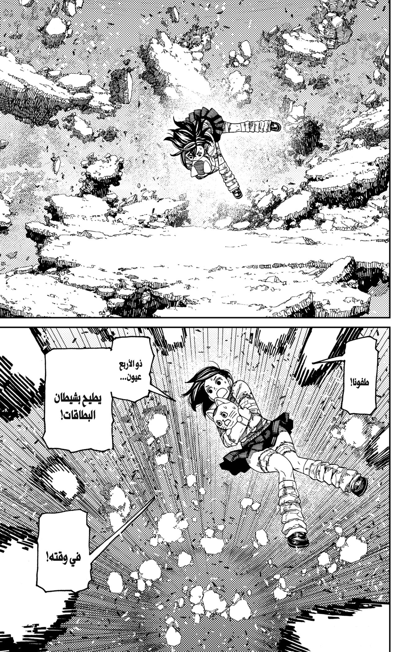Read Dandadan AR Manga Online