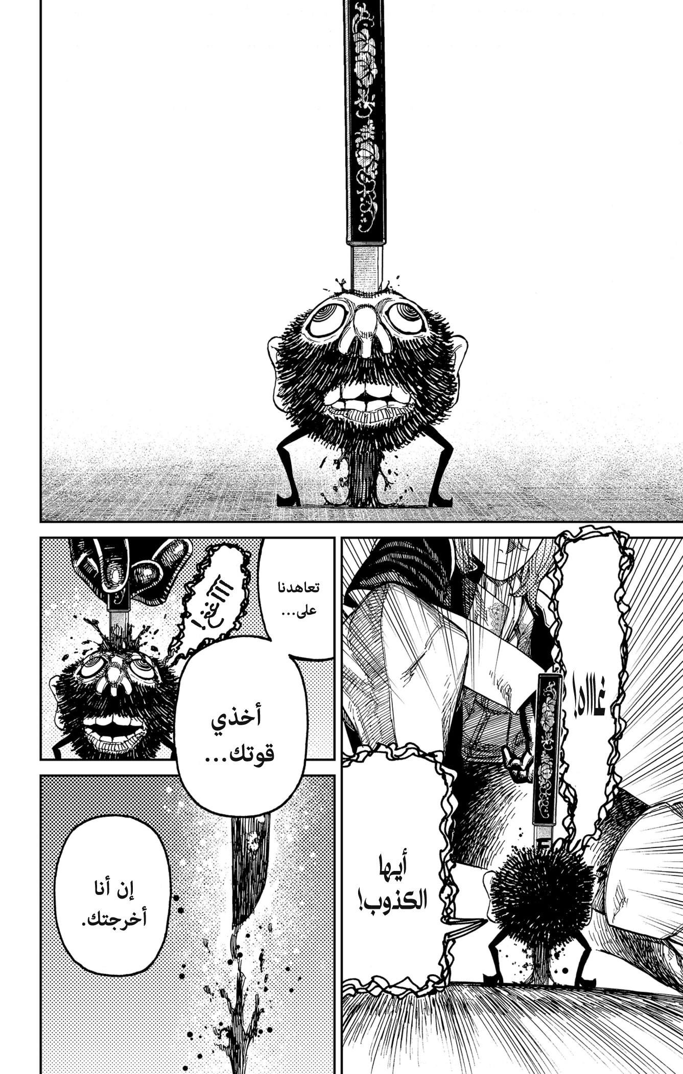 Read Dandadan AR Manga Online