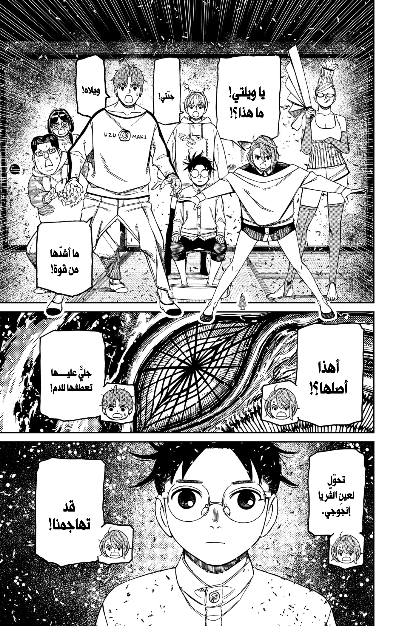 Read Dandadan AR Manga Online