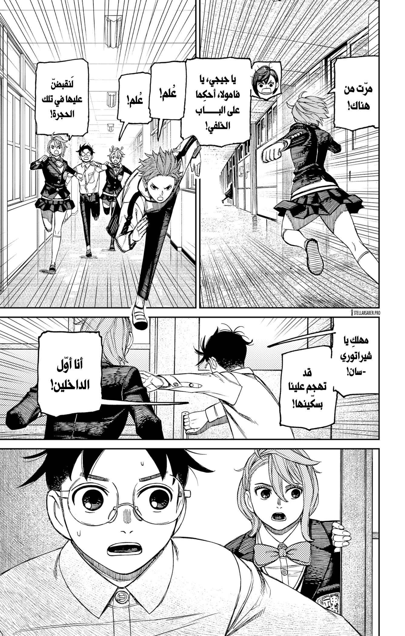 Read Dandadan AR Manga Online