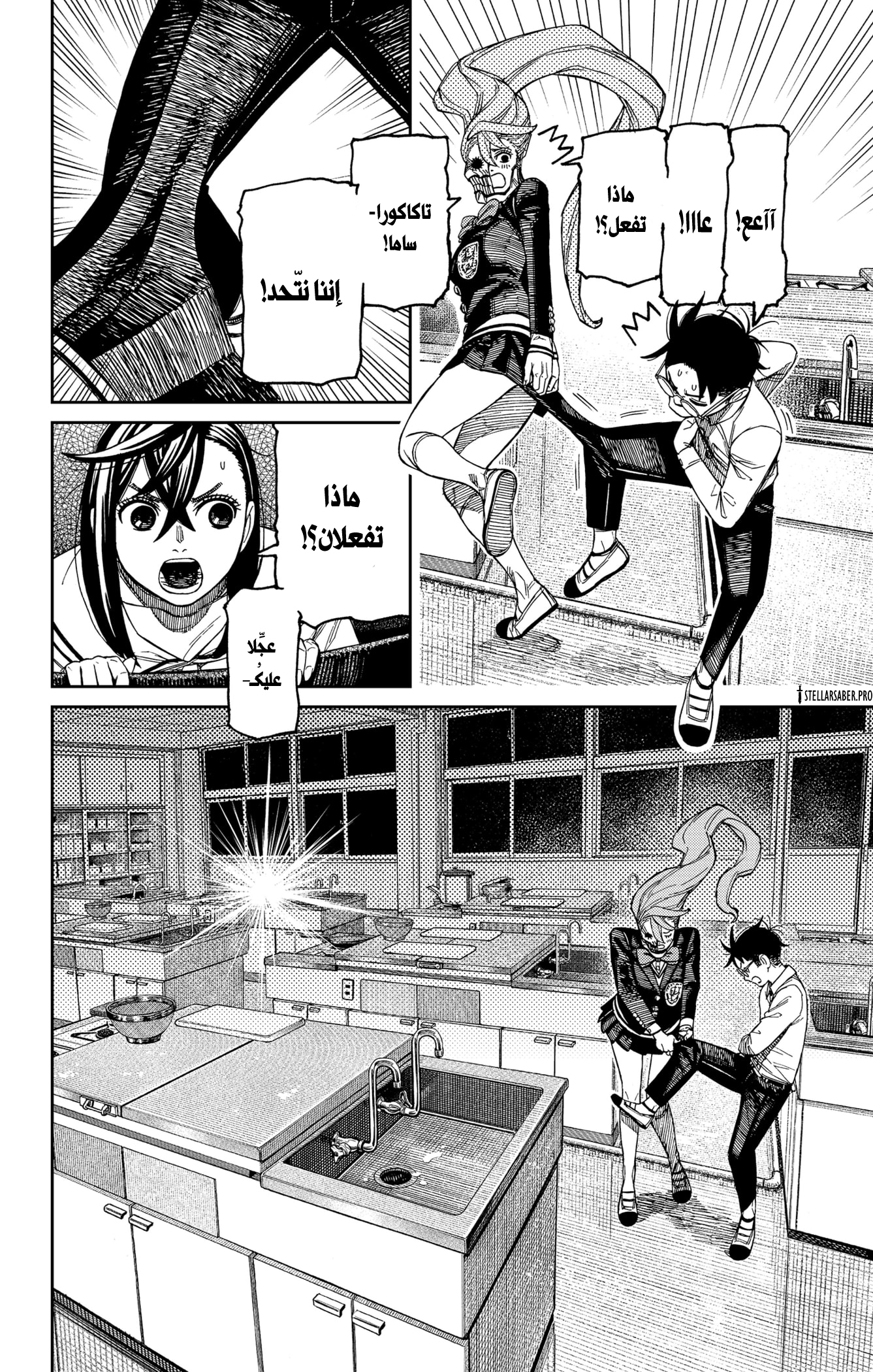 Read Dandadan AR Manga Online