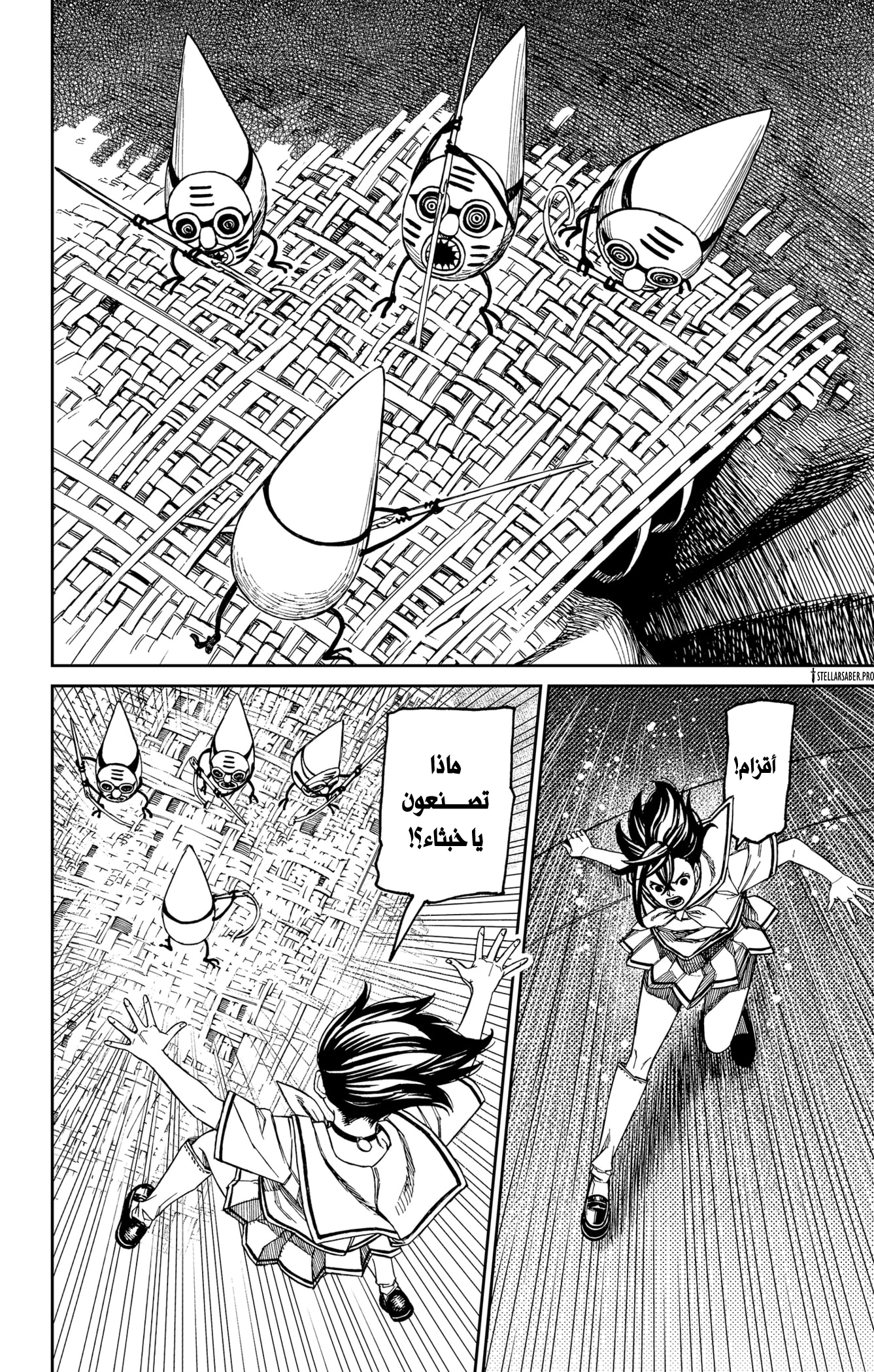 Read Dandadan AR Manga Online