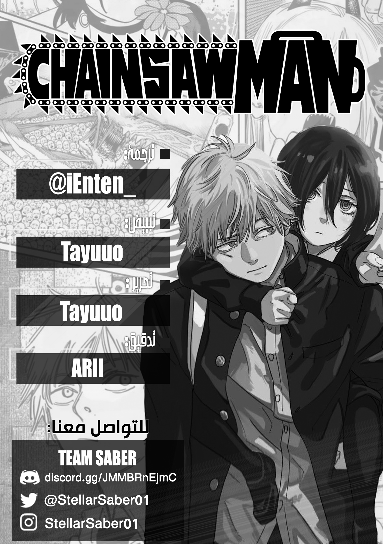 Read Dandadan AR Manga Online